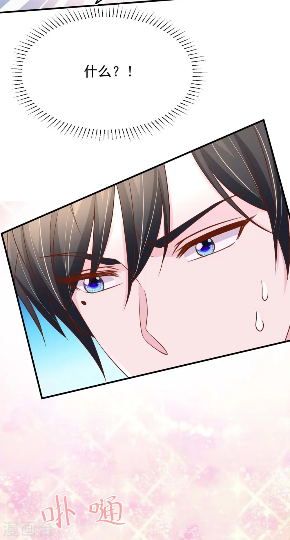 第73话 非你不可4