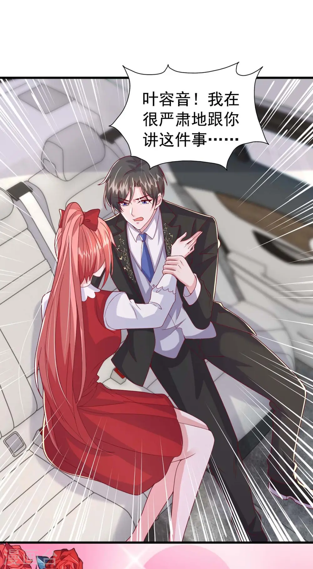 第100话 我爱你，傅镜司12