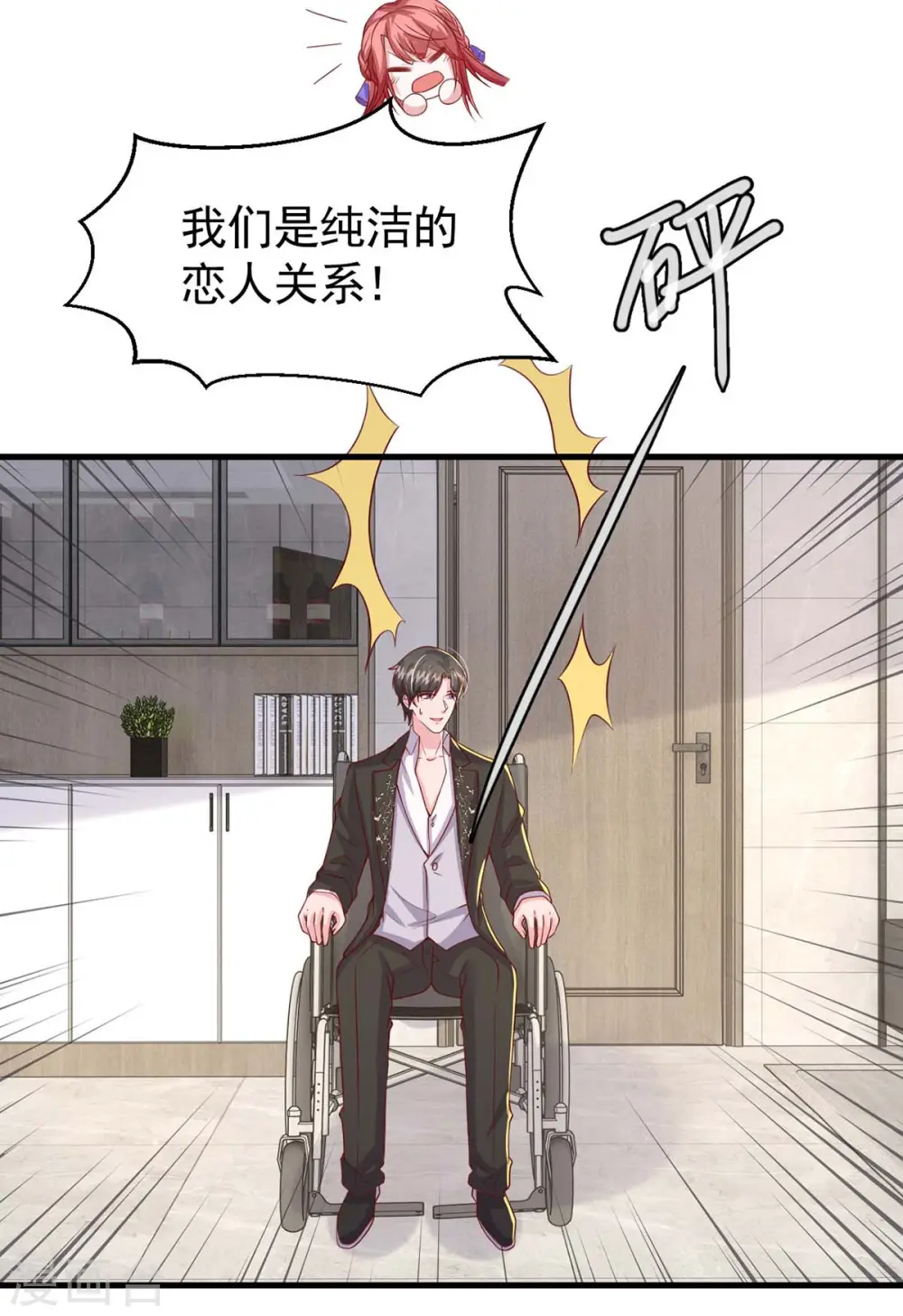 第85话 我的心结就是你27