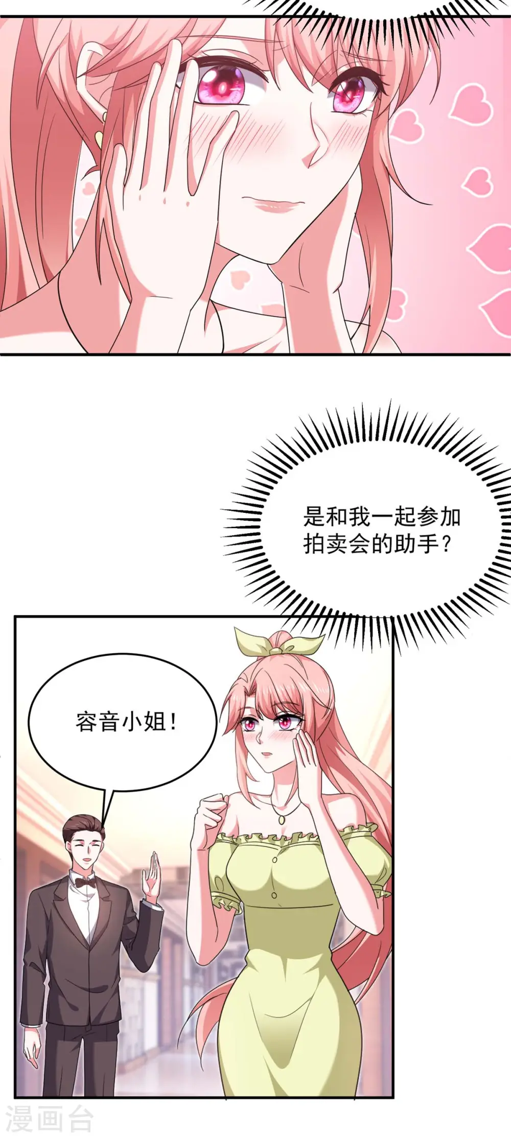 第61话 你是猪吗？1