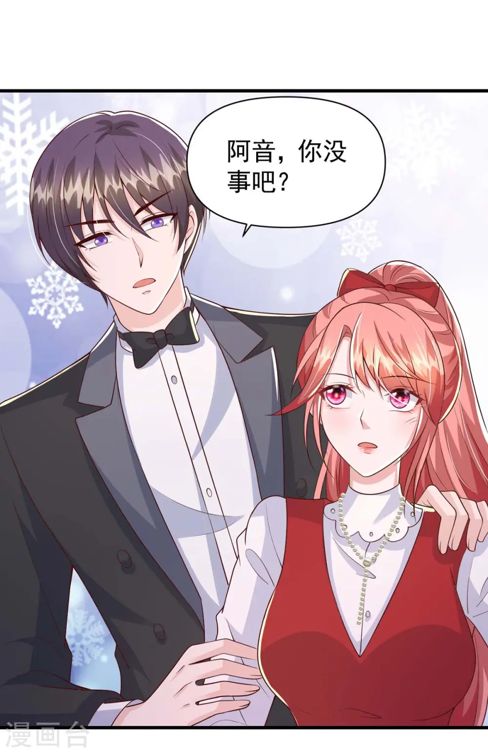 第94话 离我们远一点18