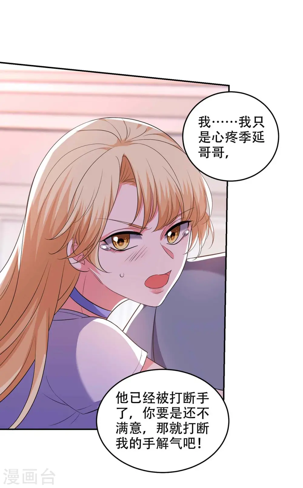 第50话 以退为进8