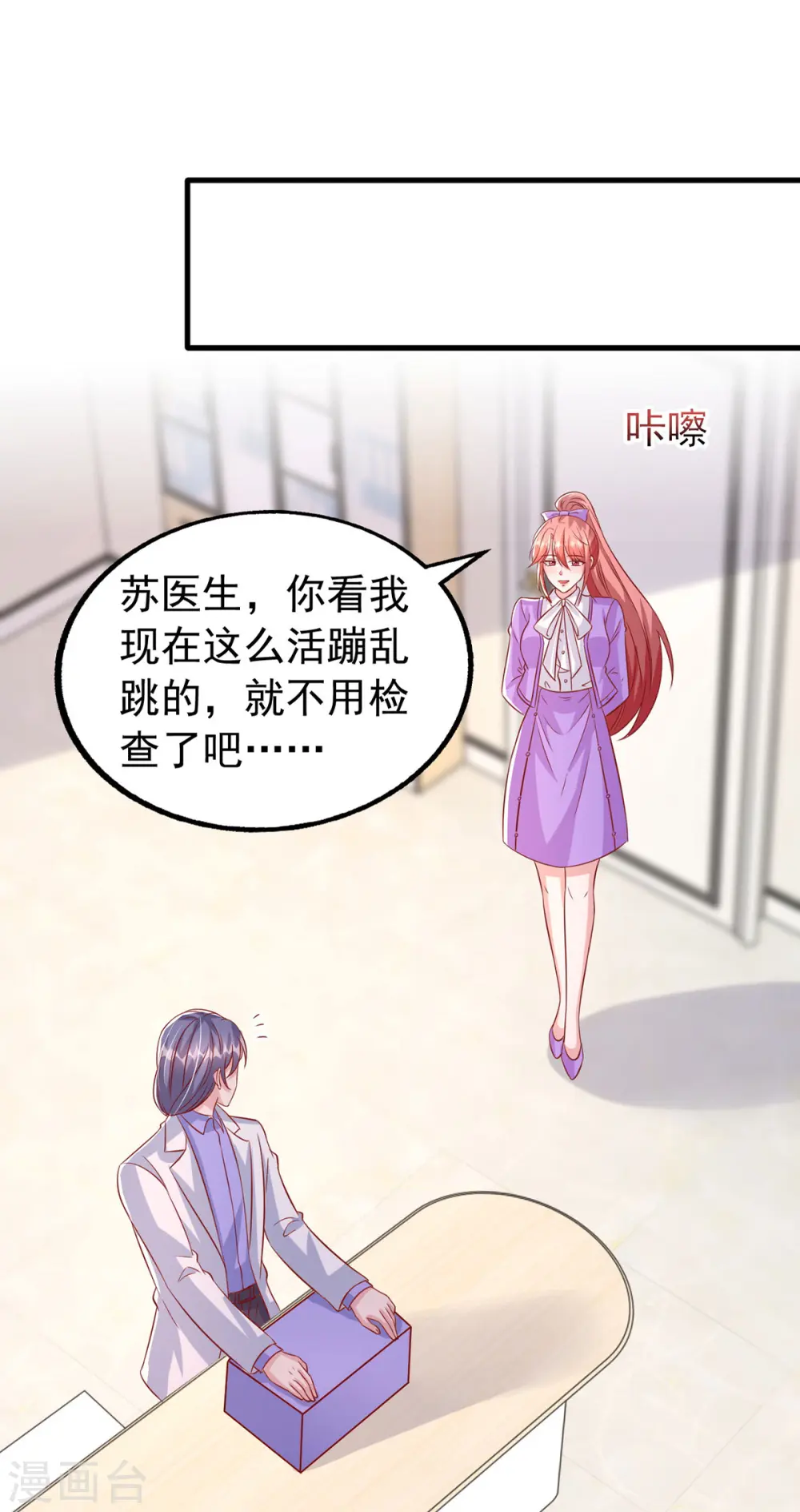 第123话 不能告诉你12