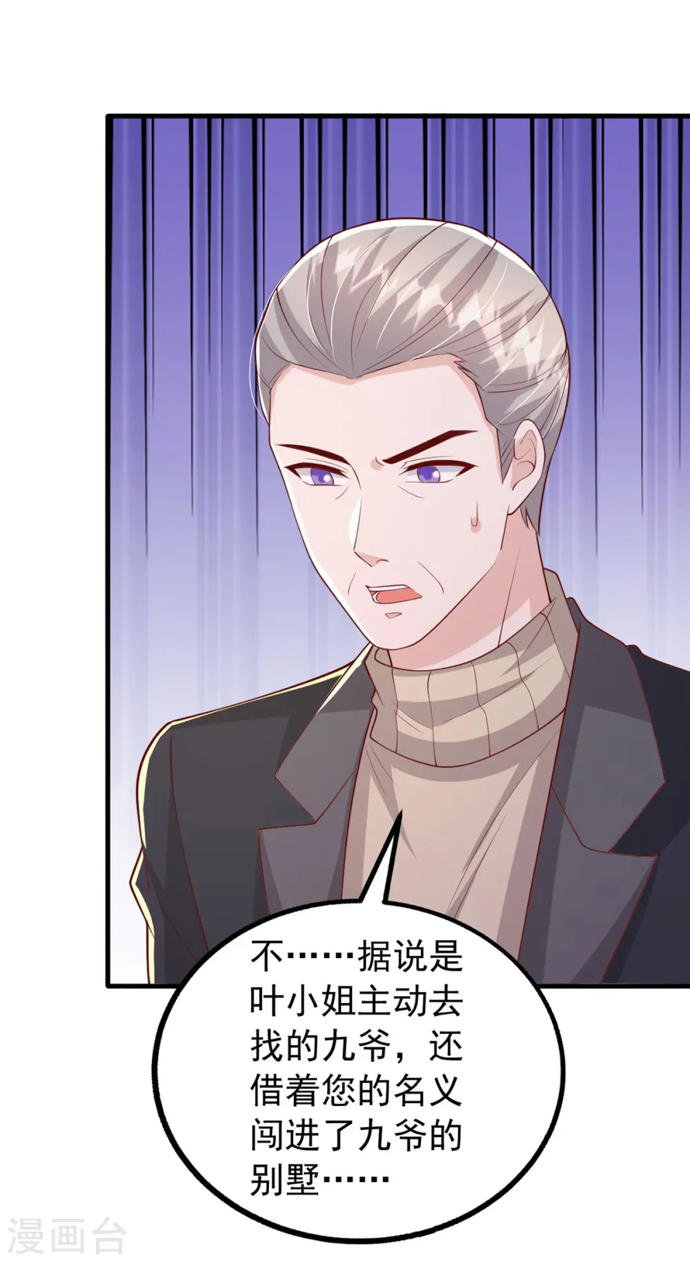 第152话 斯诺克赌局23