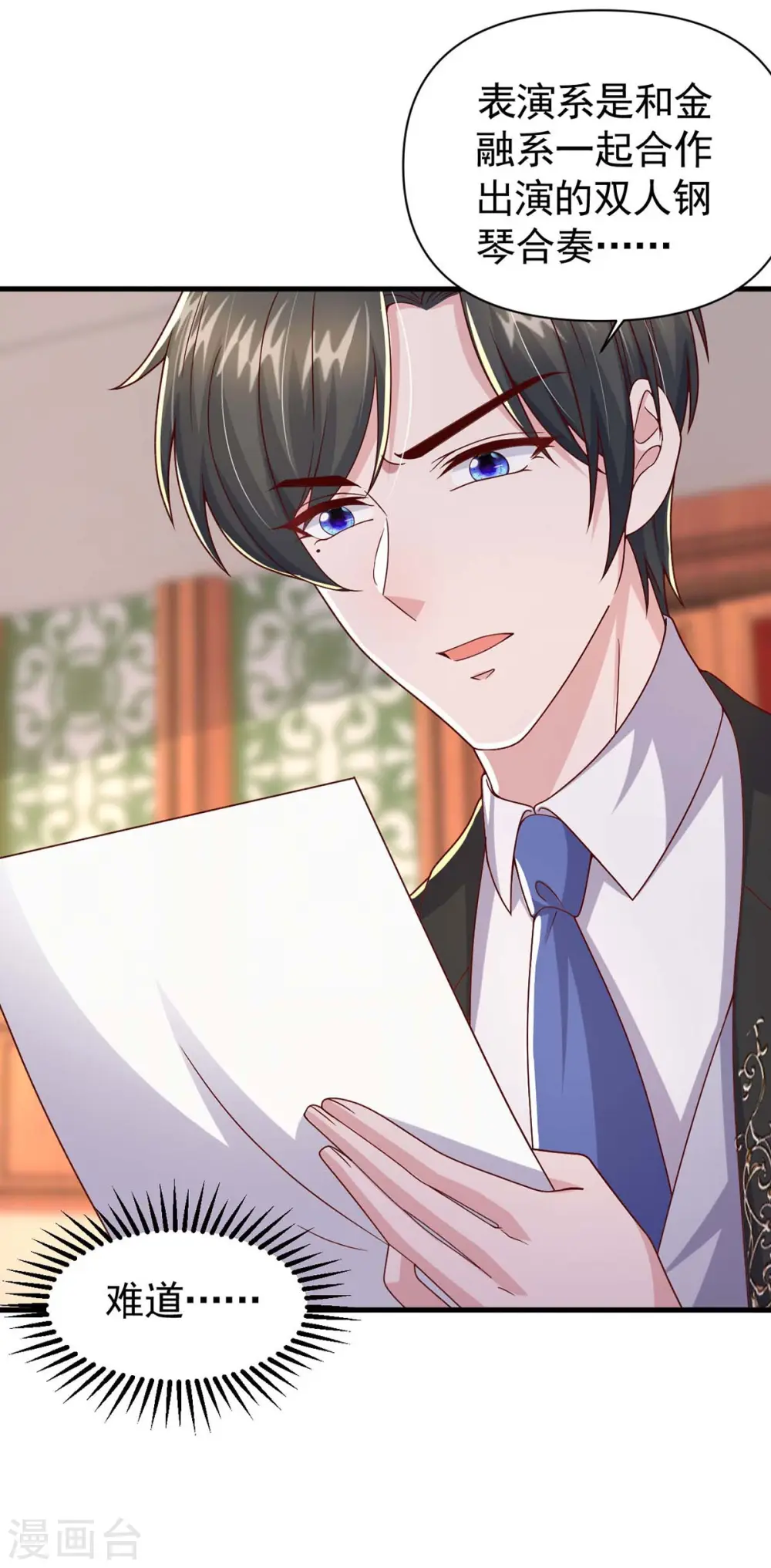 第95话 '婚纱‘礼服31