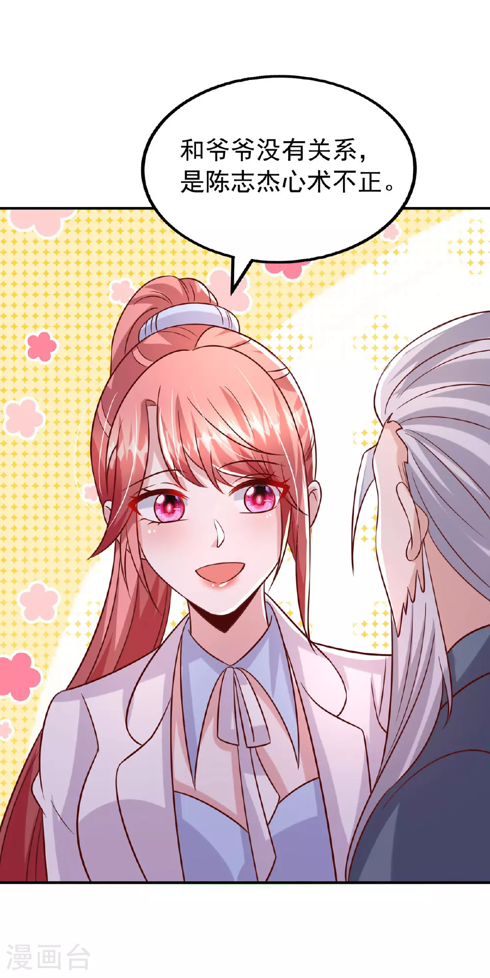第185话 偷跑出院5