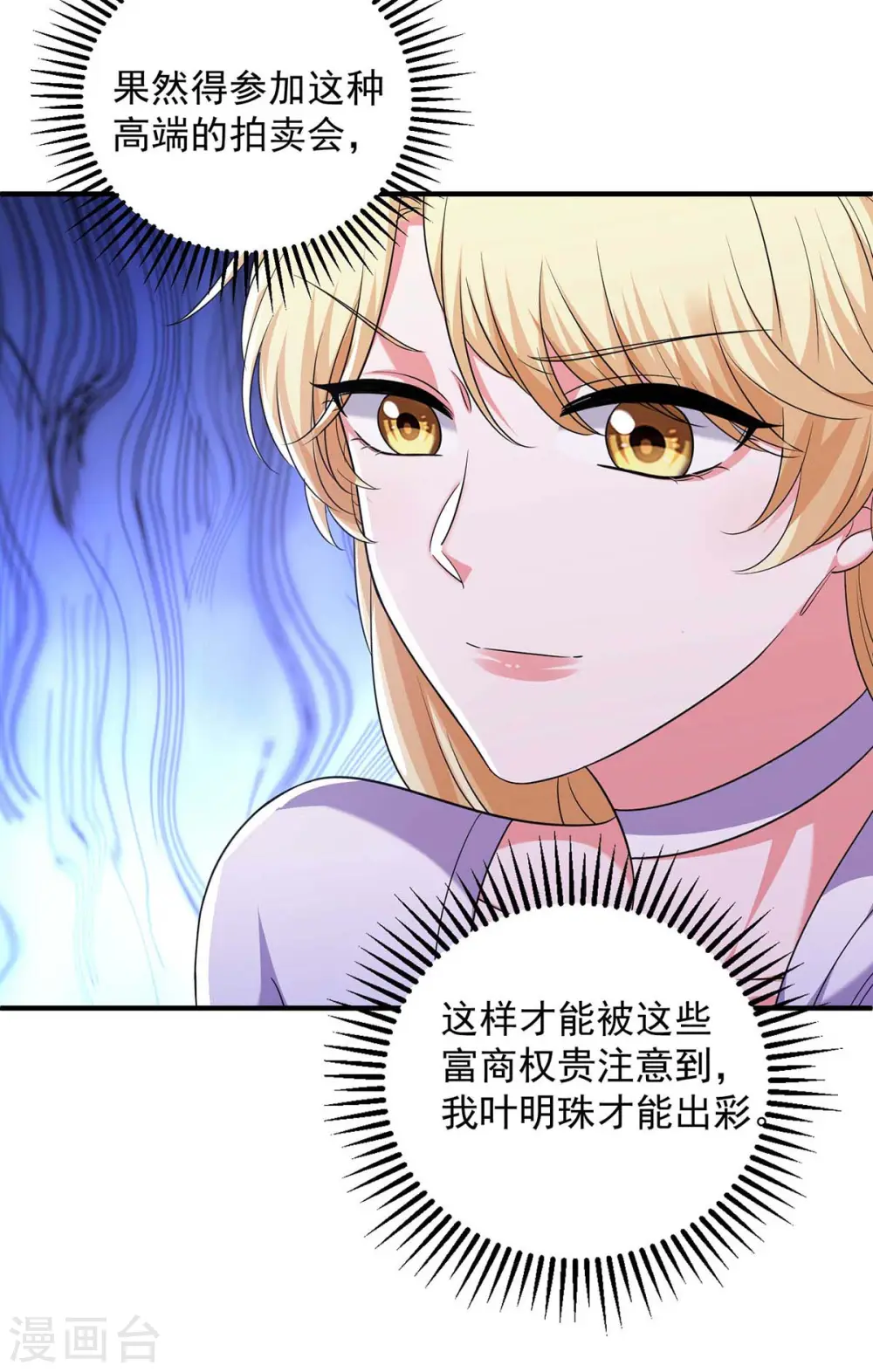 第57话 假作真时真亦假24