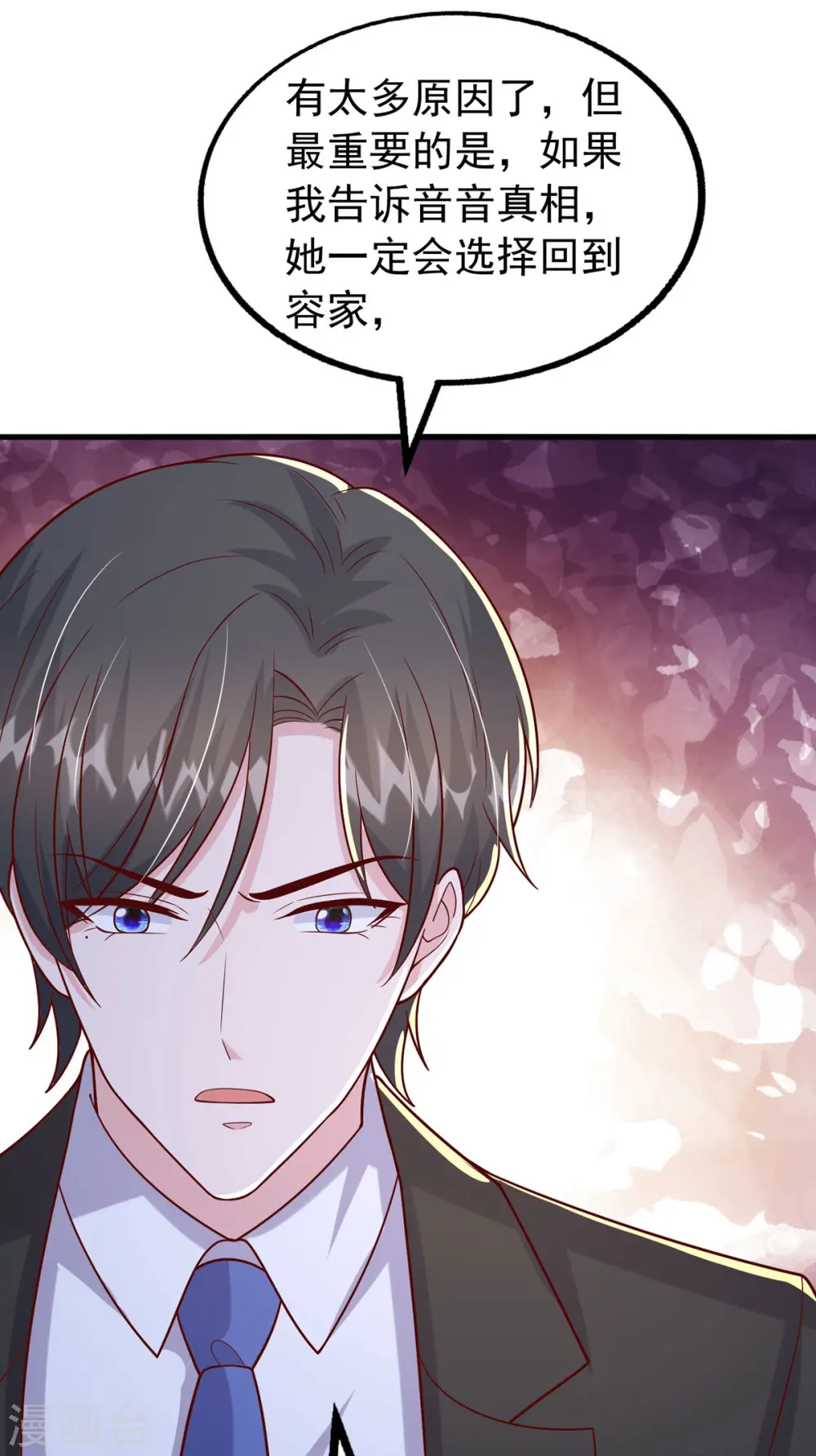 第165话 潜规则高手3