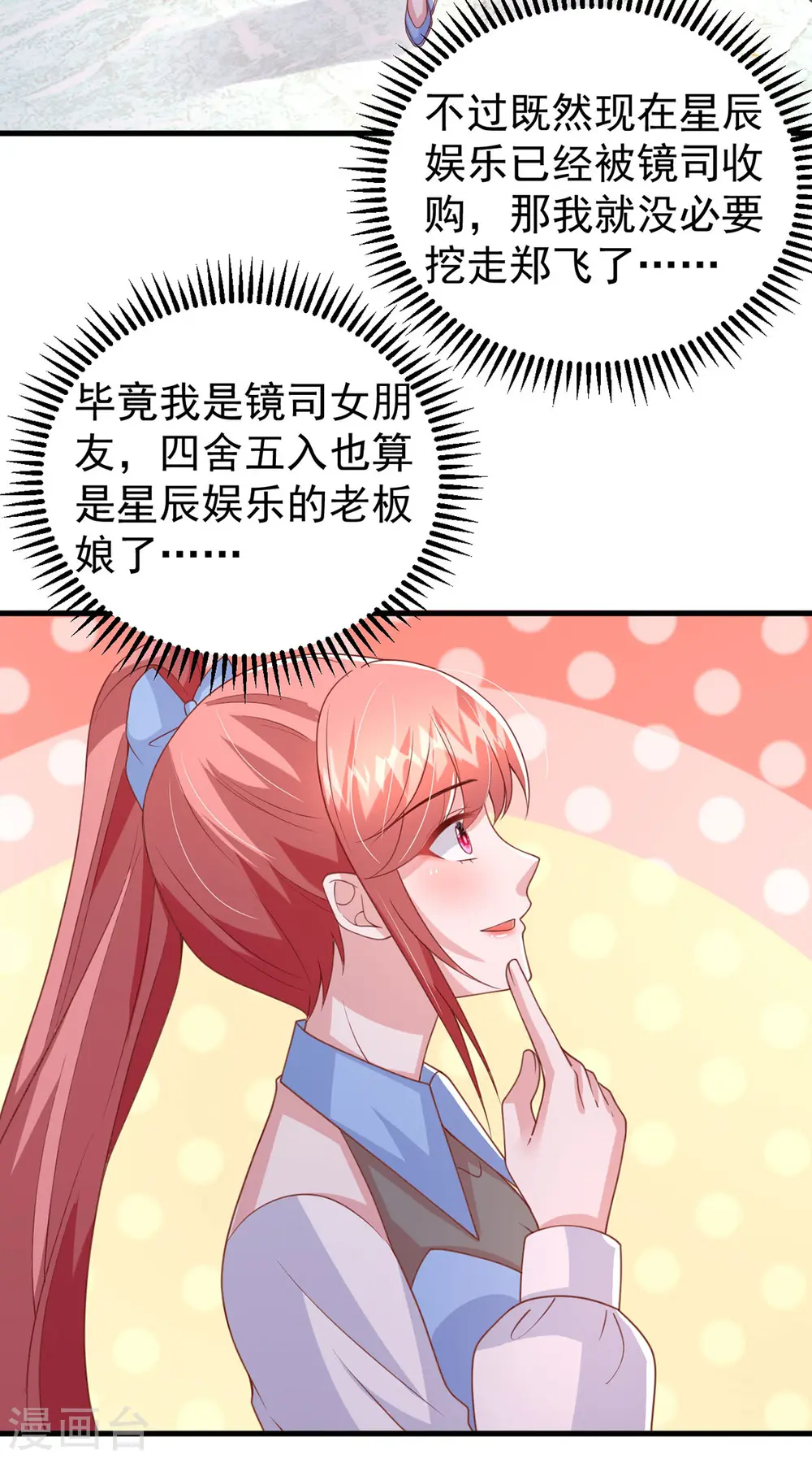 第137话 替代品？6