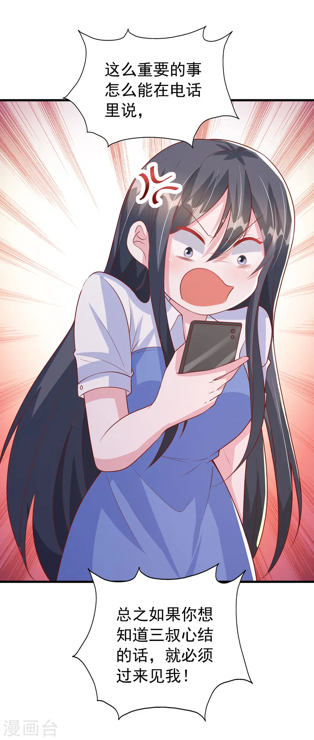 第125话 识破诡计23