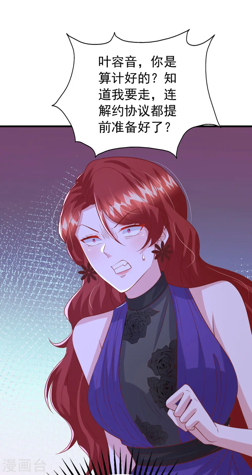第156话 集体辞职23