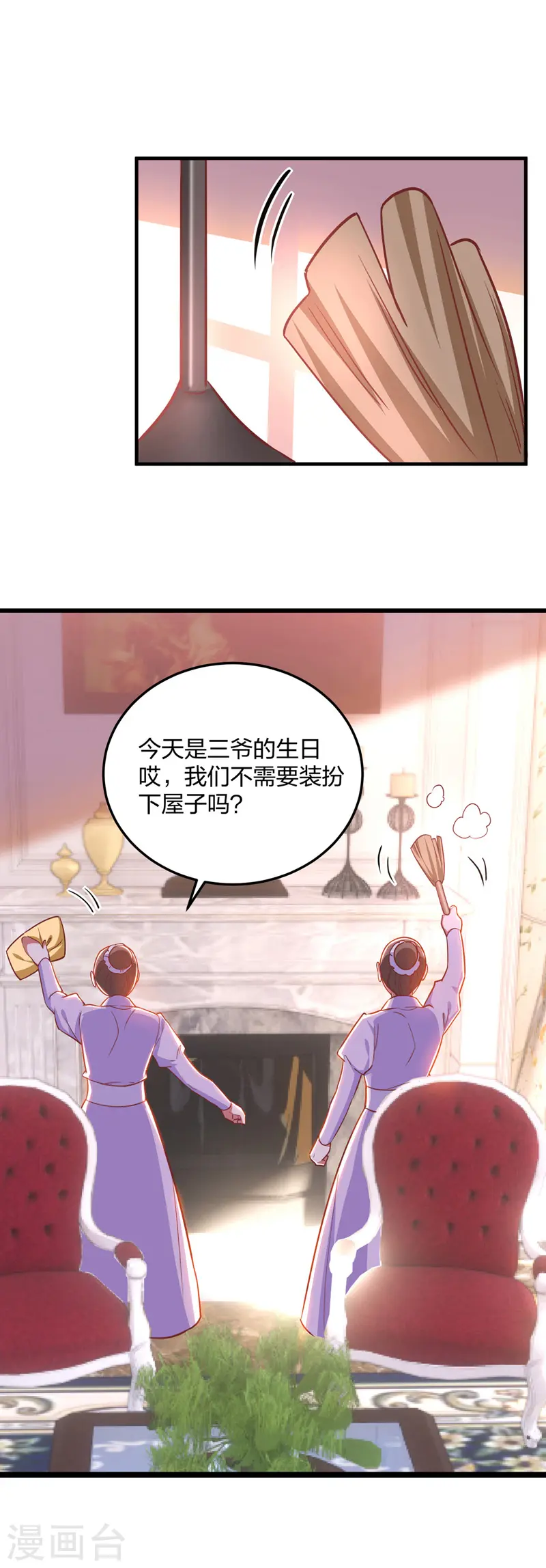 第27话 傲娇3