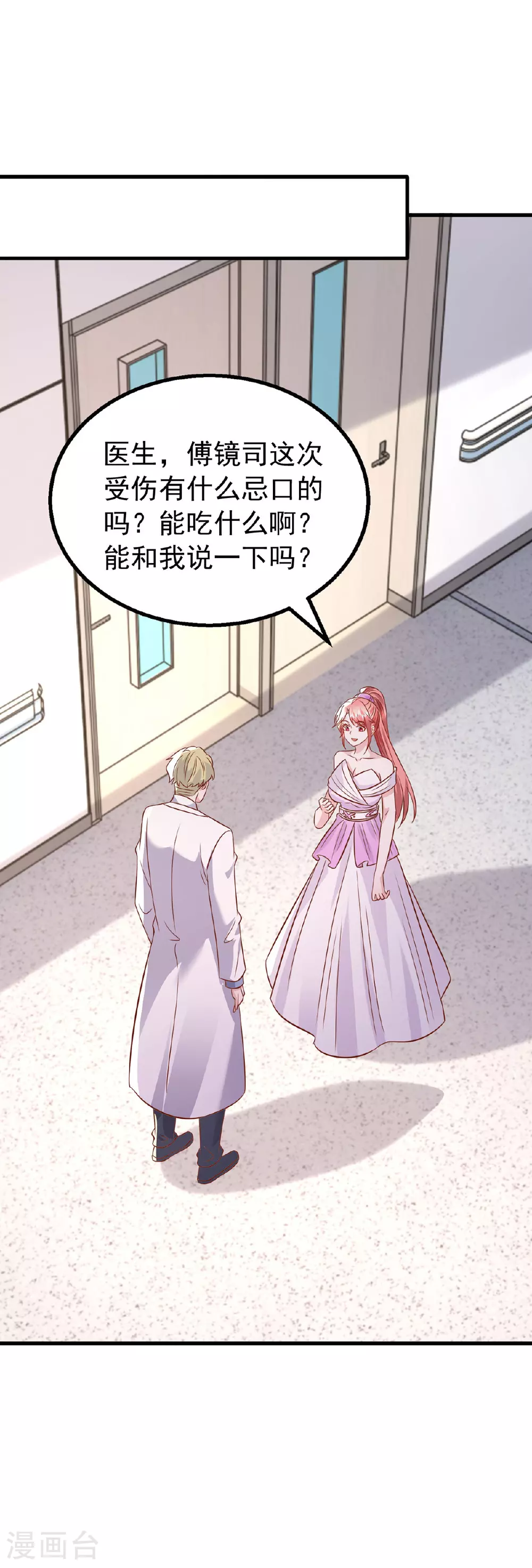 第180话 你不是替身19