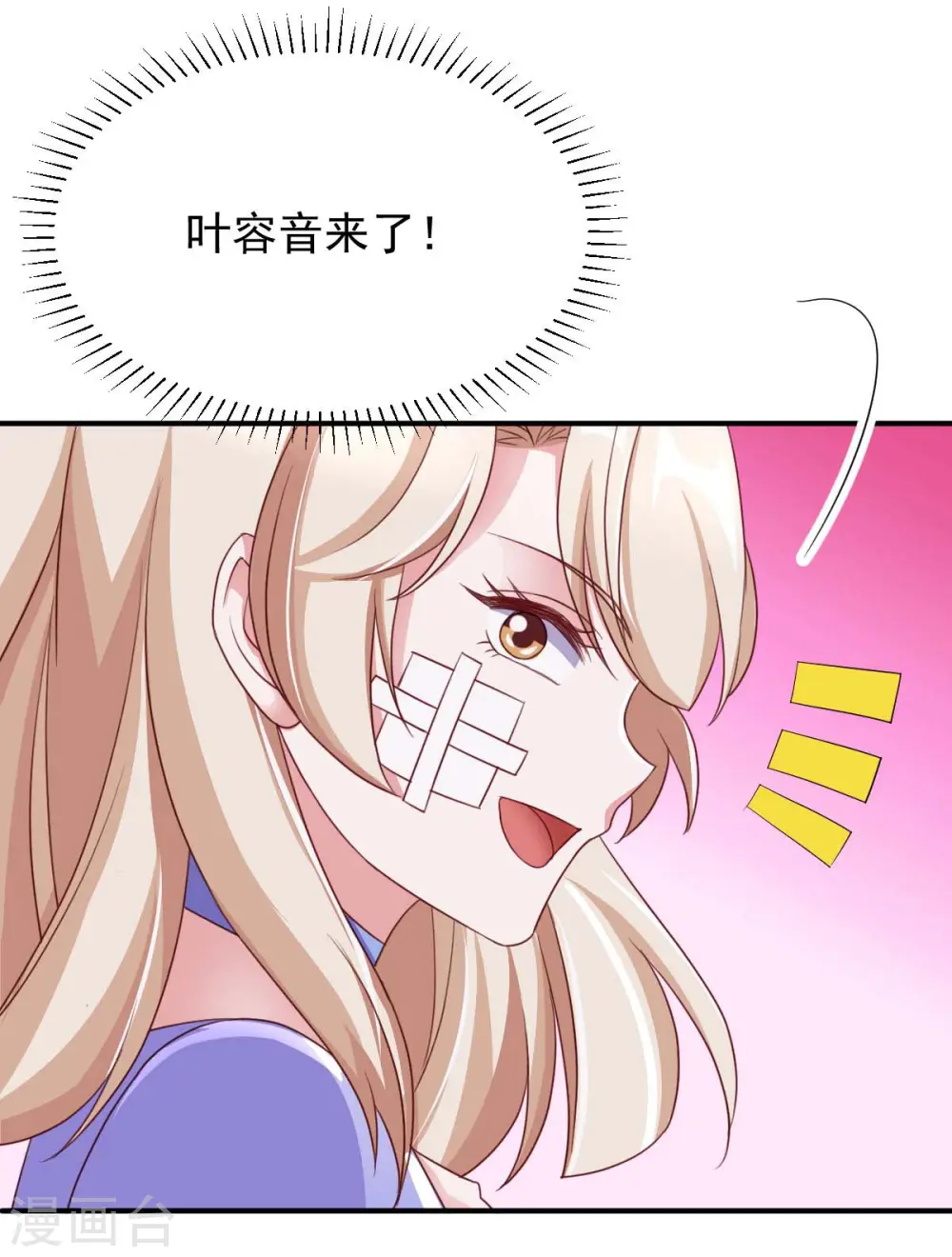 第67话 你还嫩了点2
