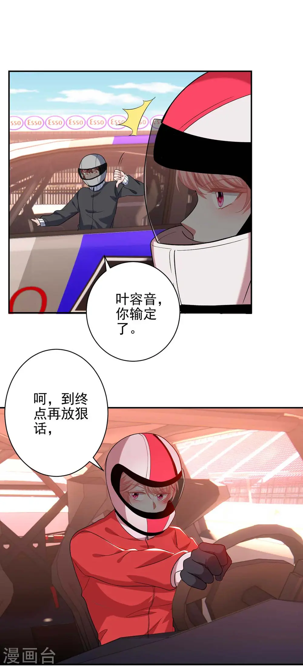 第38话 赢了14