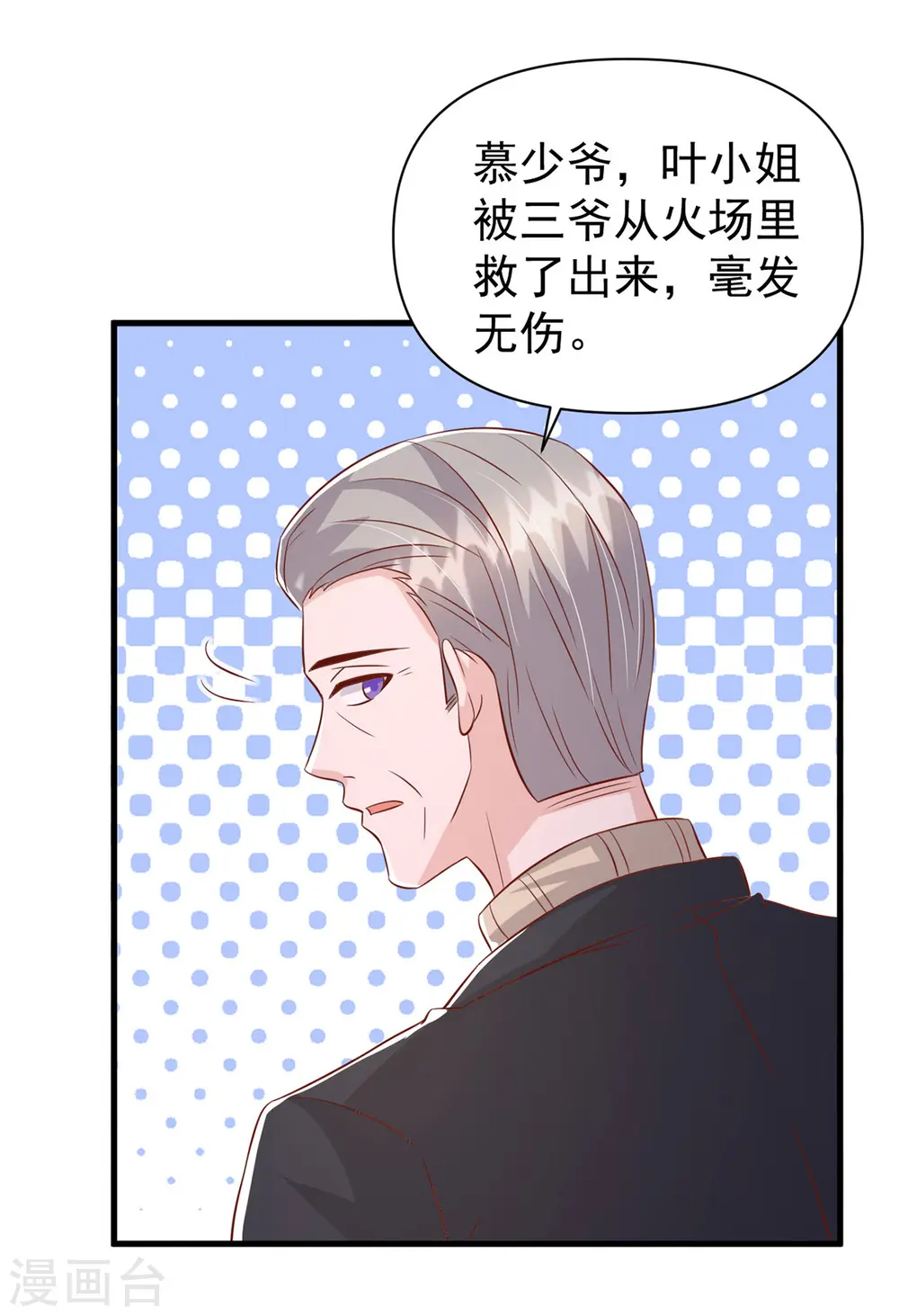 第133话 你是我的大宝贝10