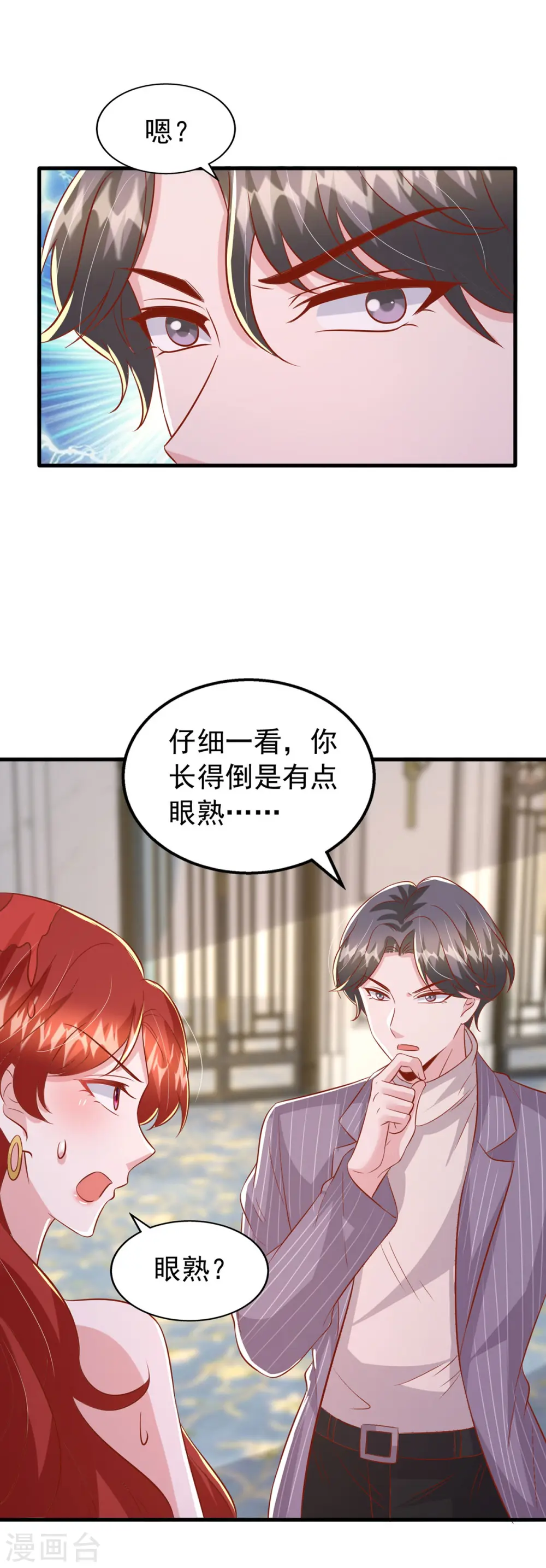 第144话 你们都是替身17