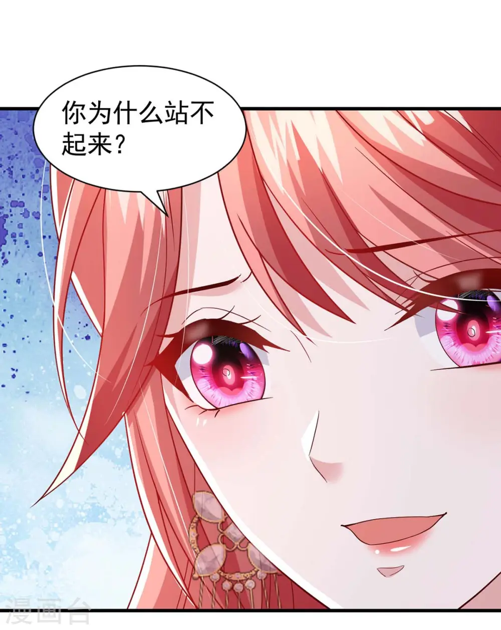 第84话 美人计27