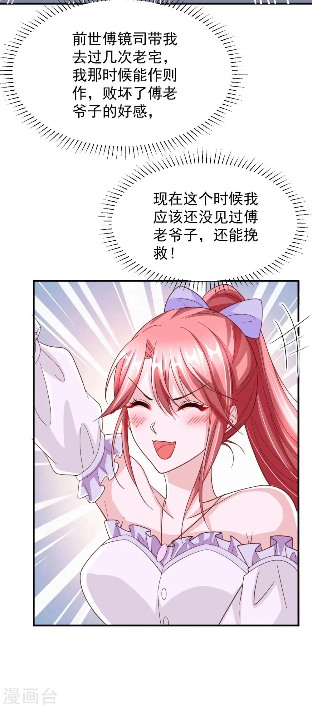 第74话 你的样子很可爱35