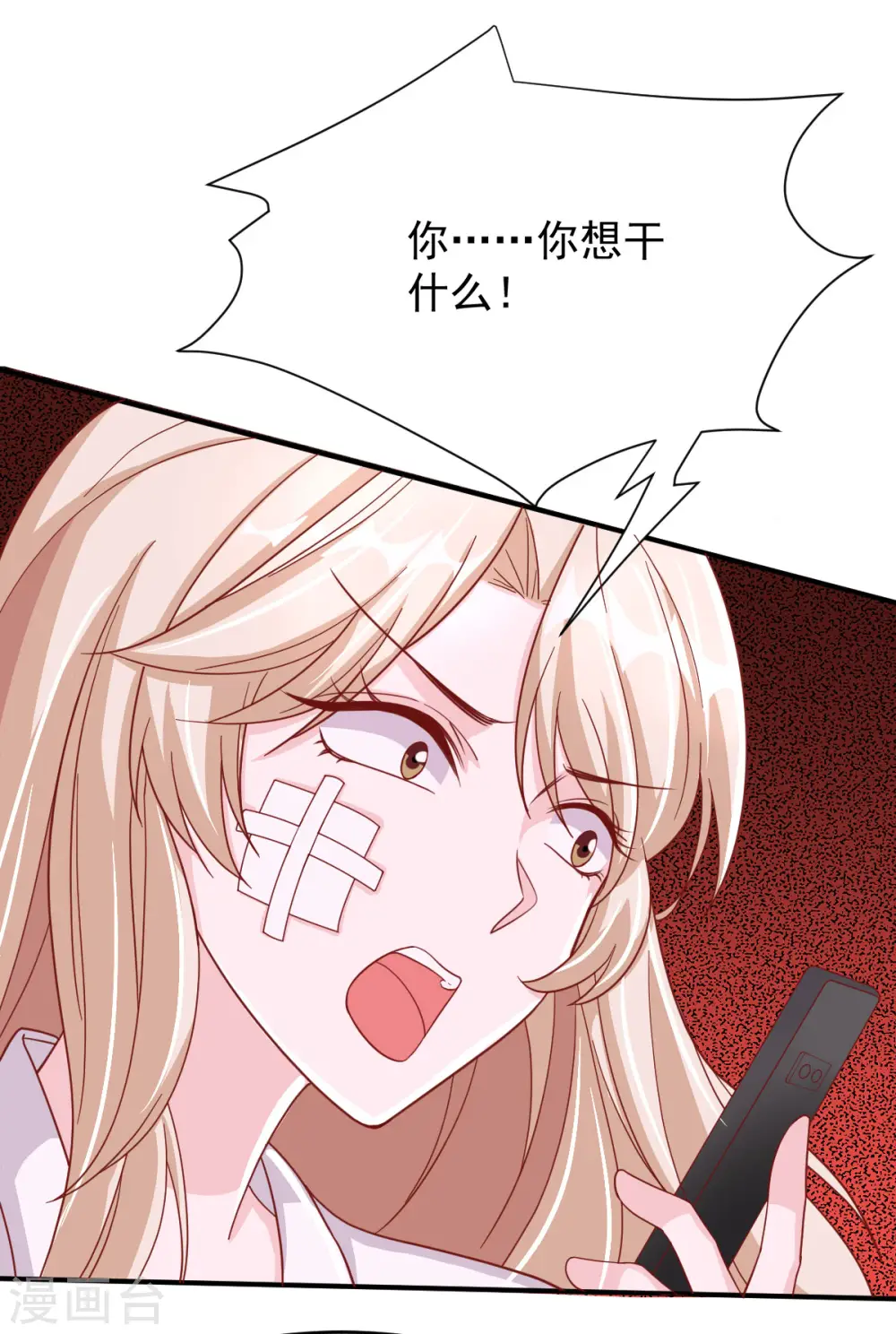 第74话 你的样子很可爱6