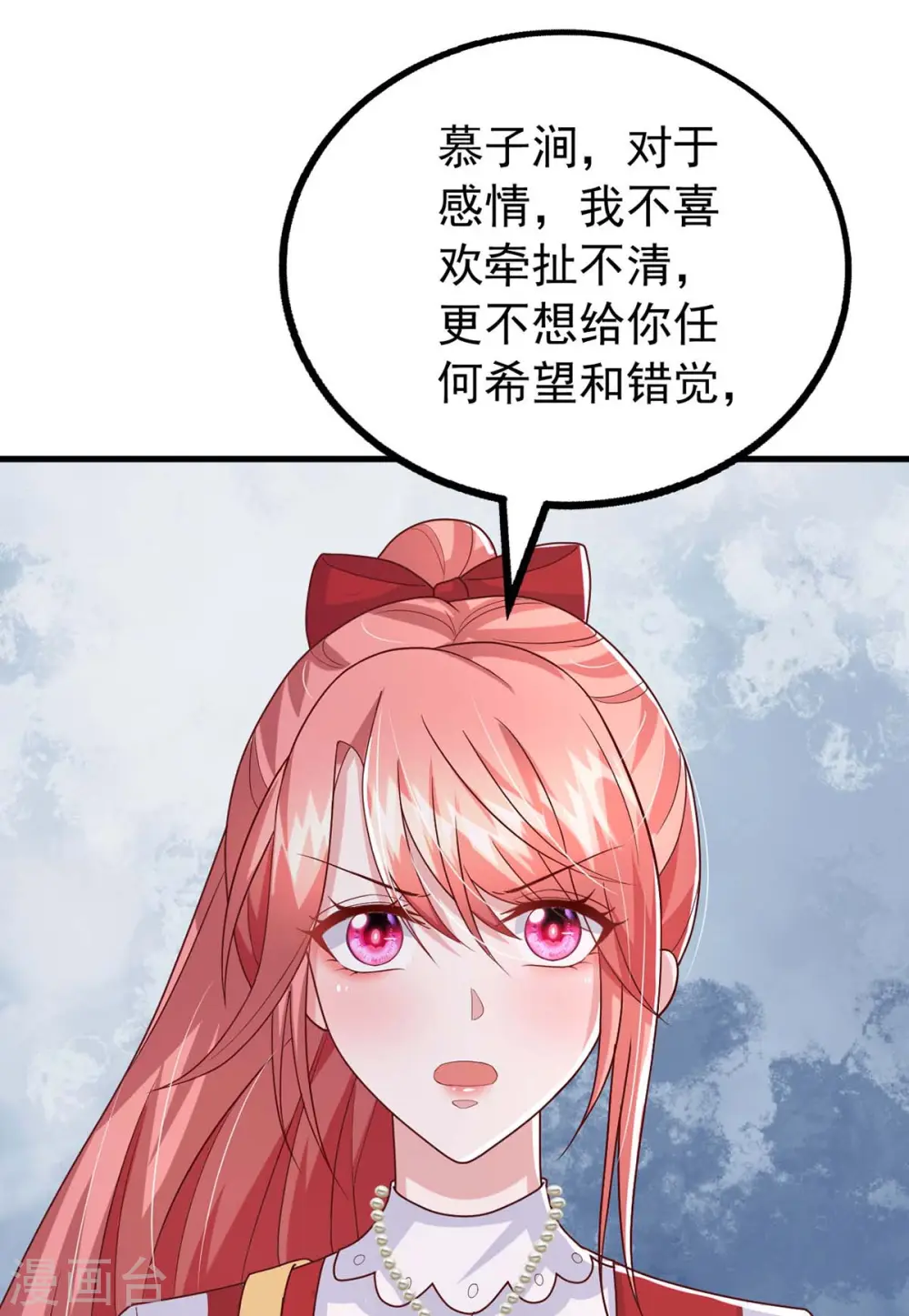 第98话 非你不可8