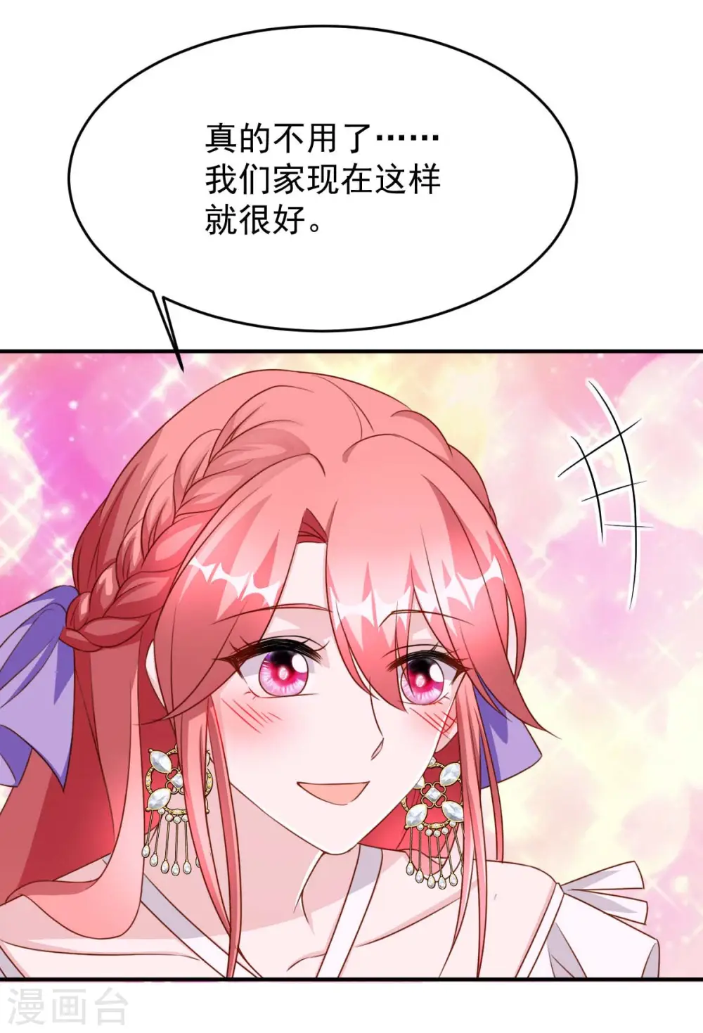 第81话 互诉衷肠1