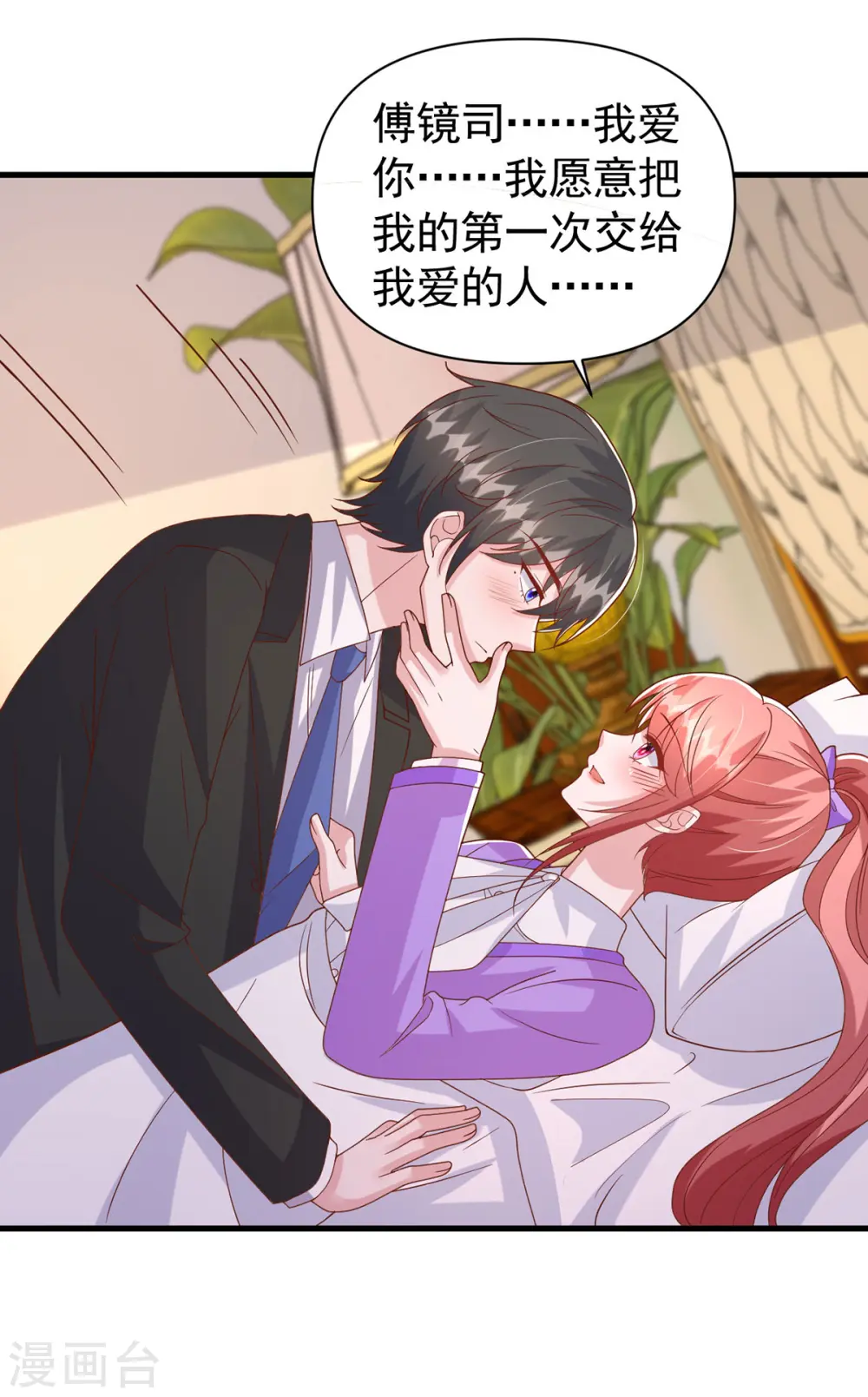 第117话 最强助攻26