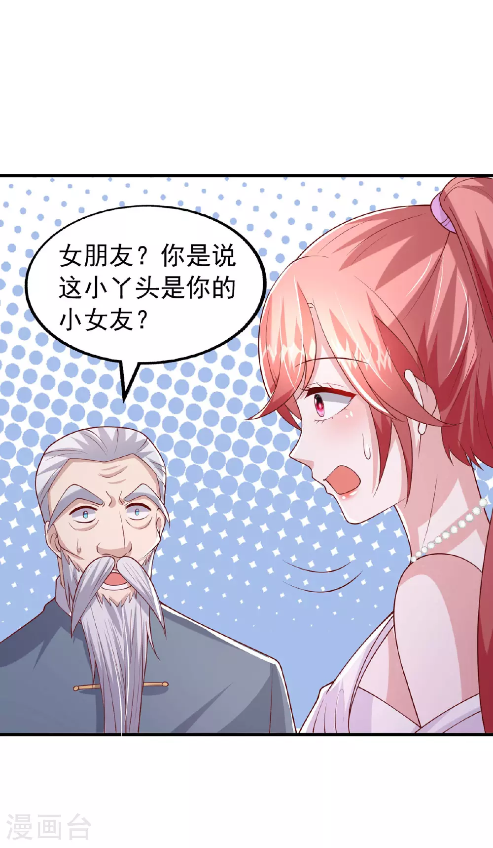 第177话 干孙女15