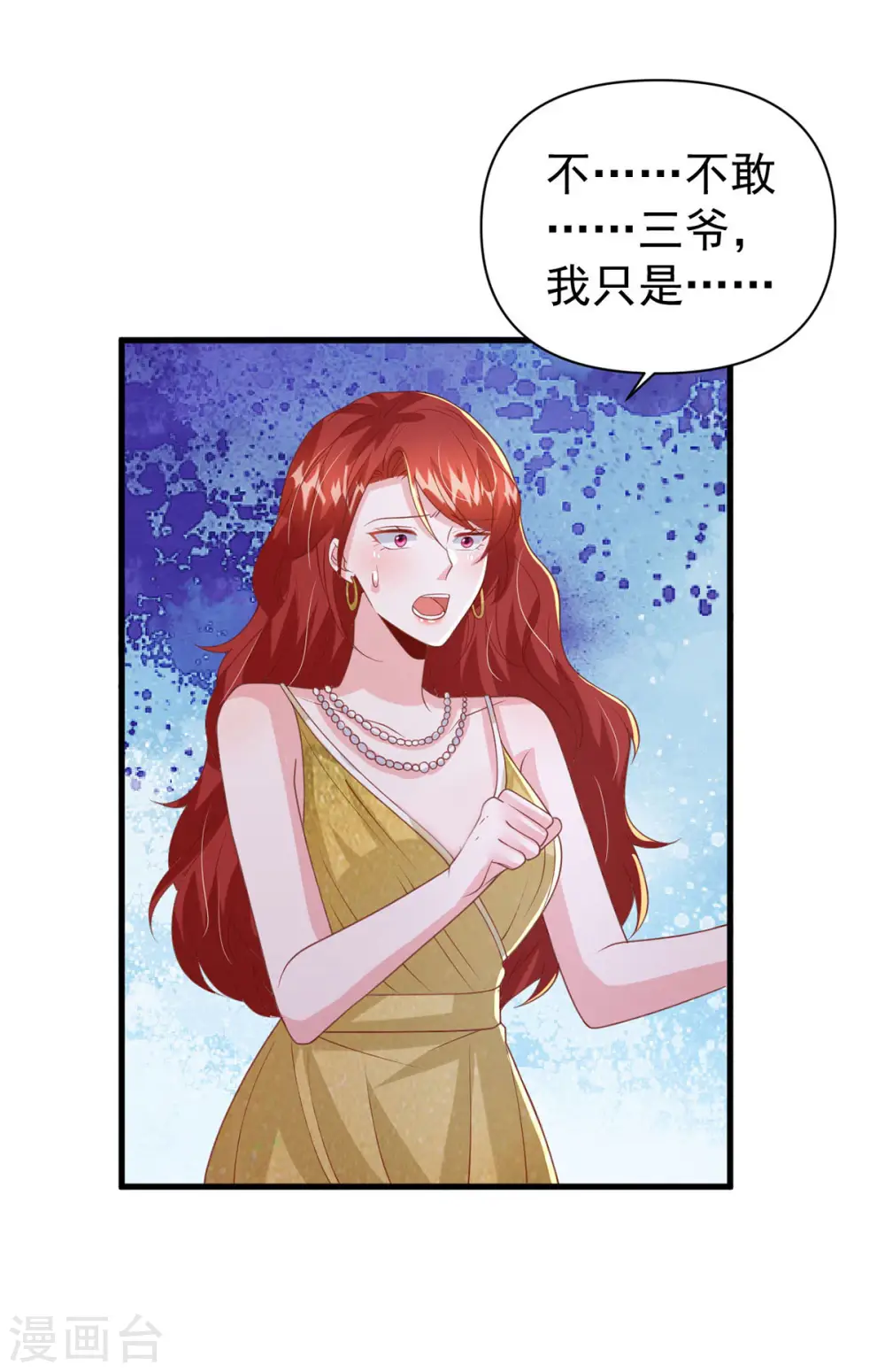 第142话 新任董事长21