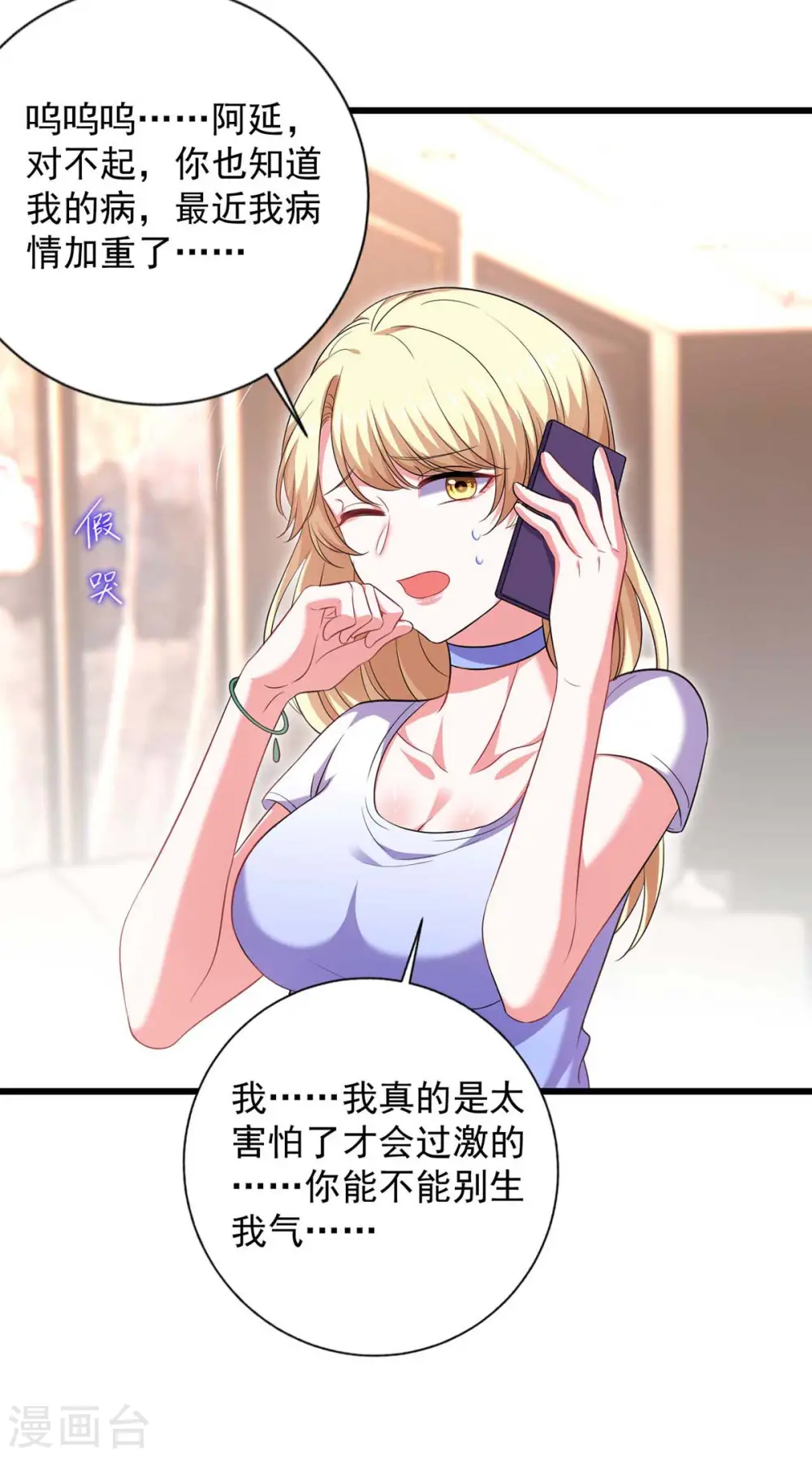 第43话 找帮手23