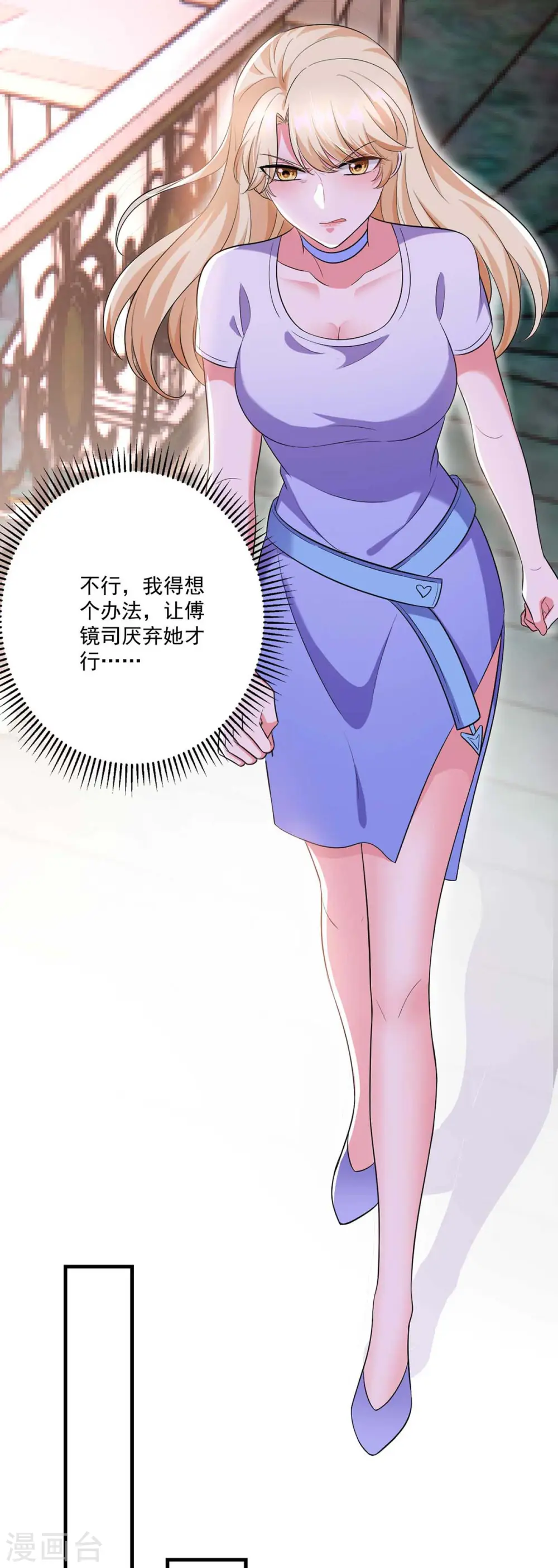 第51话 傅家暗影6