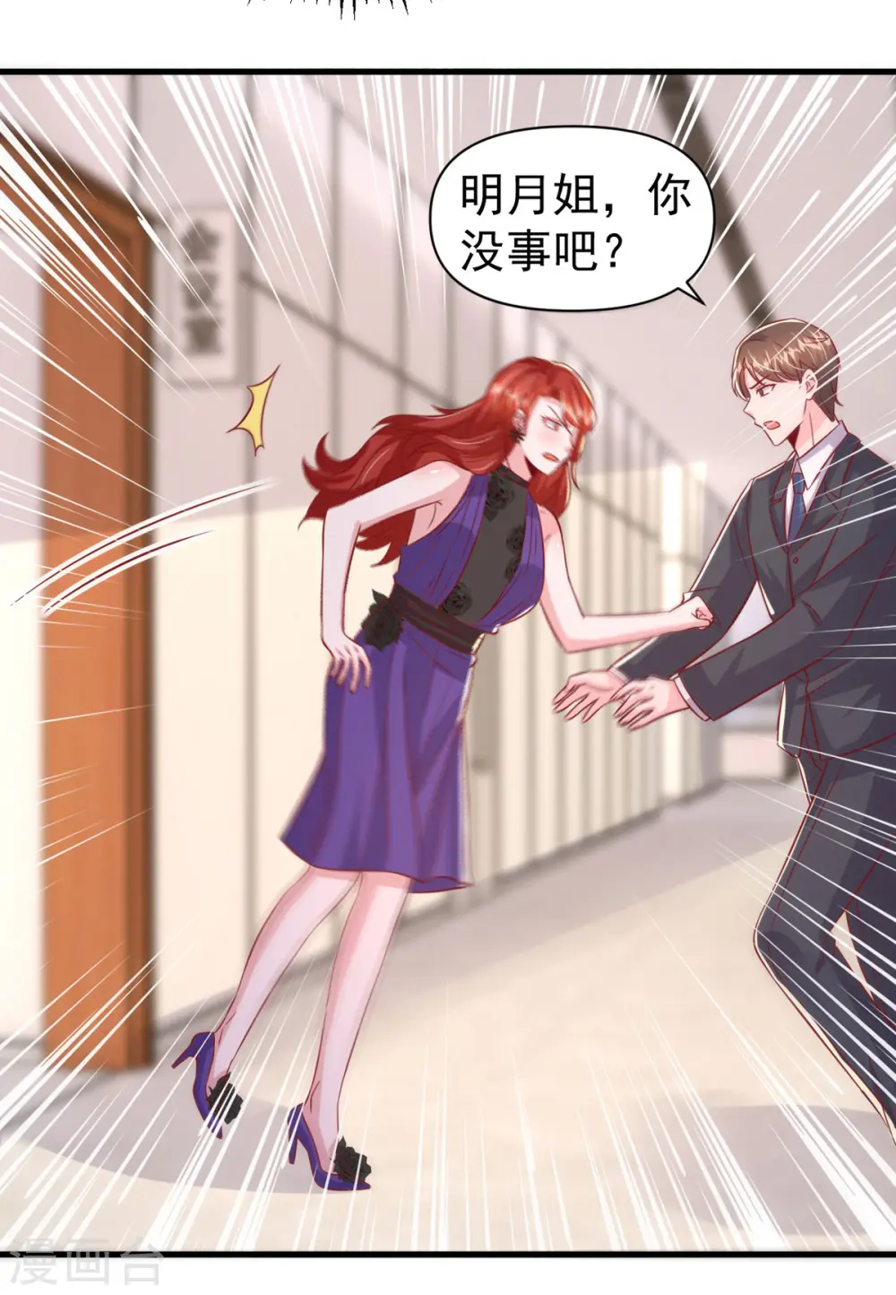第135话 新总裁26