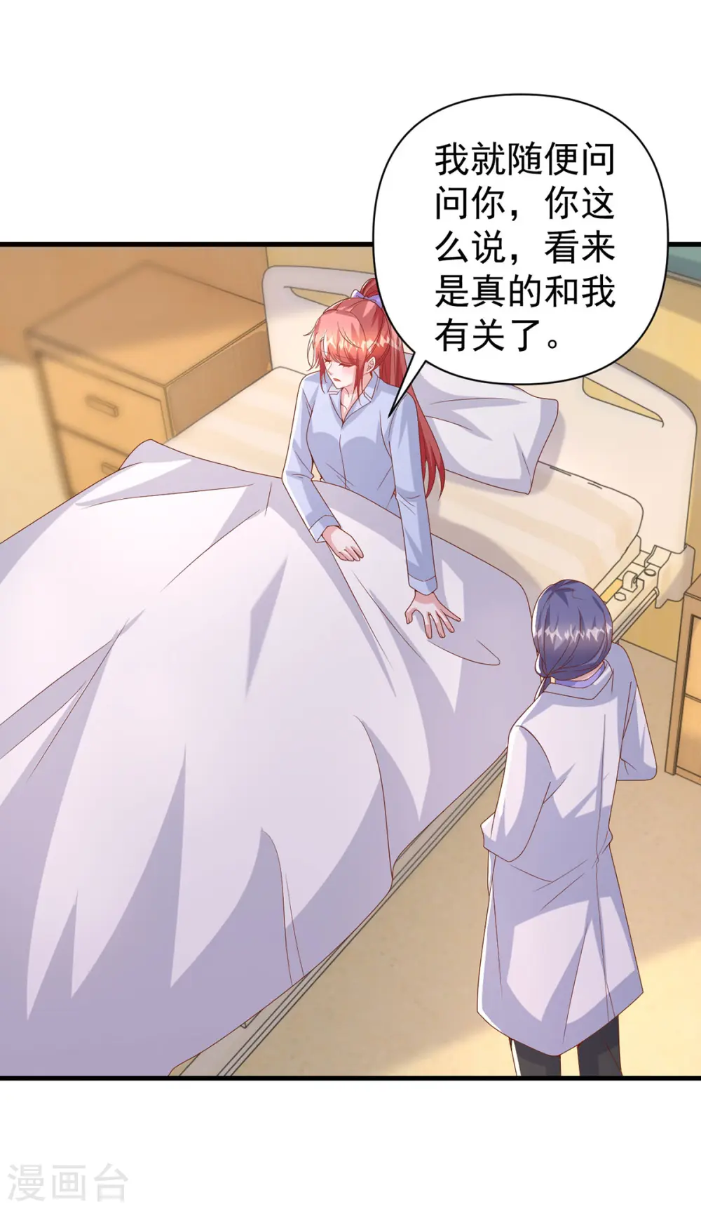 第132话 他的腿有希望治好22