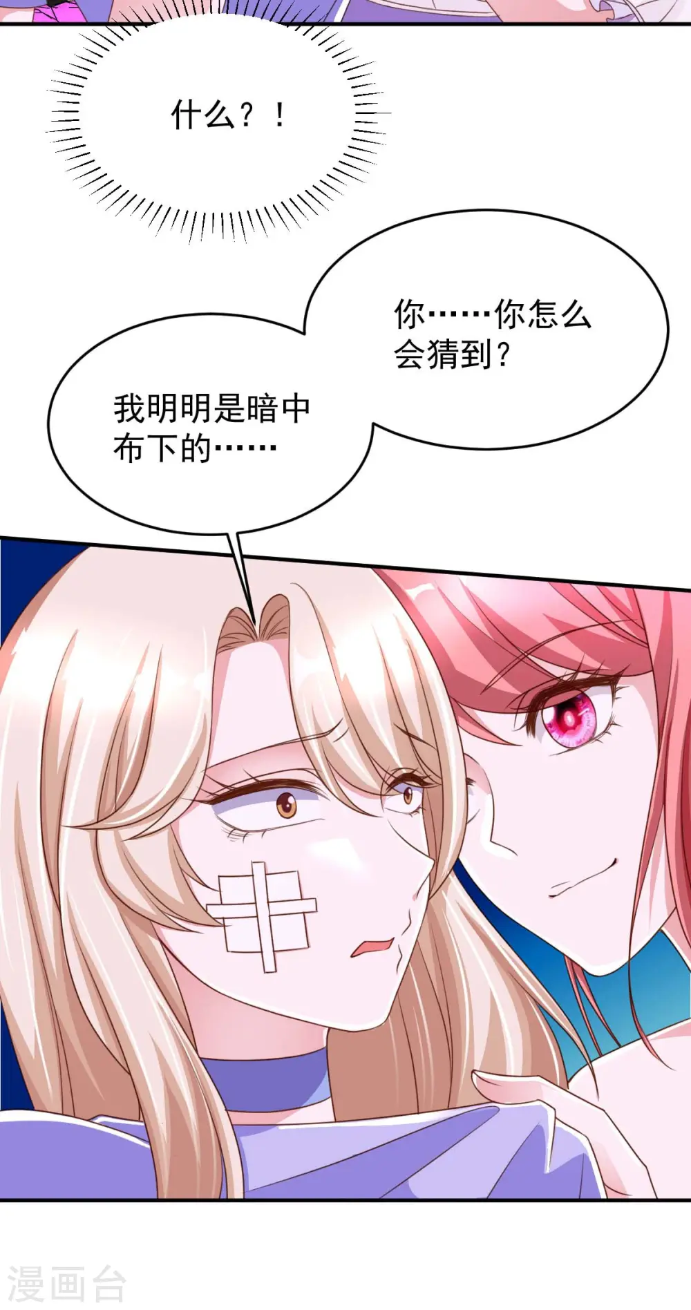 第67话 你还嫩了点31
