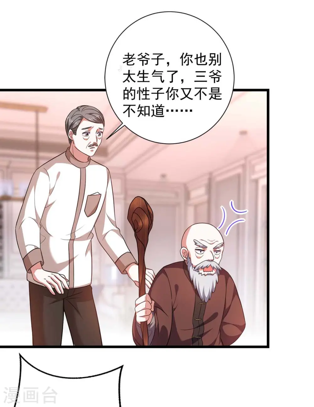 第45话 赶往叶家15