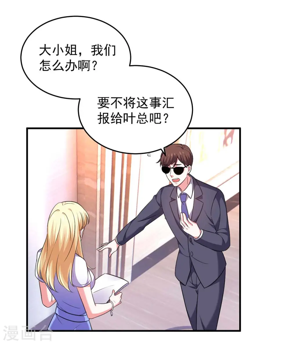 第59话 趁火打劫16