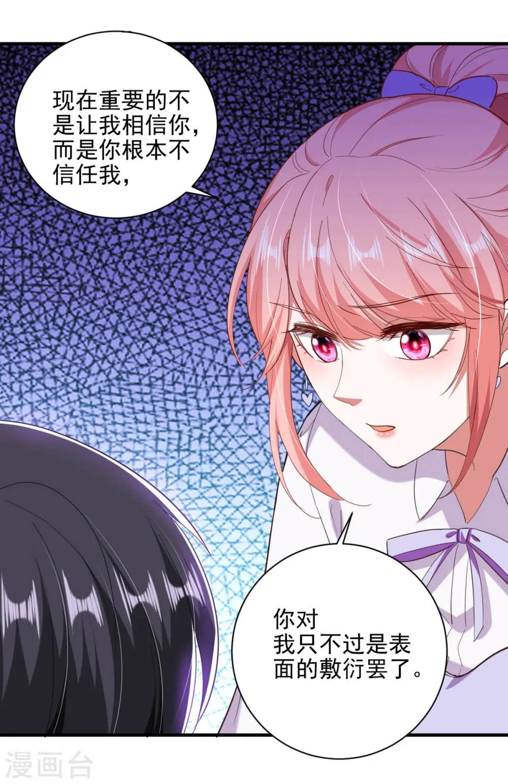 第35话 这辈子认定你了15