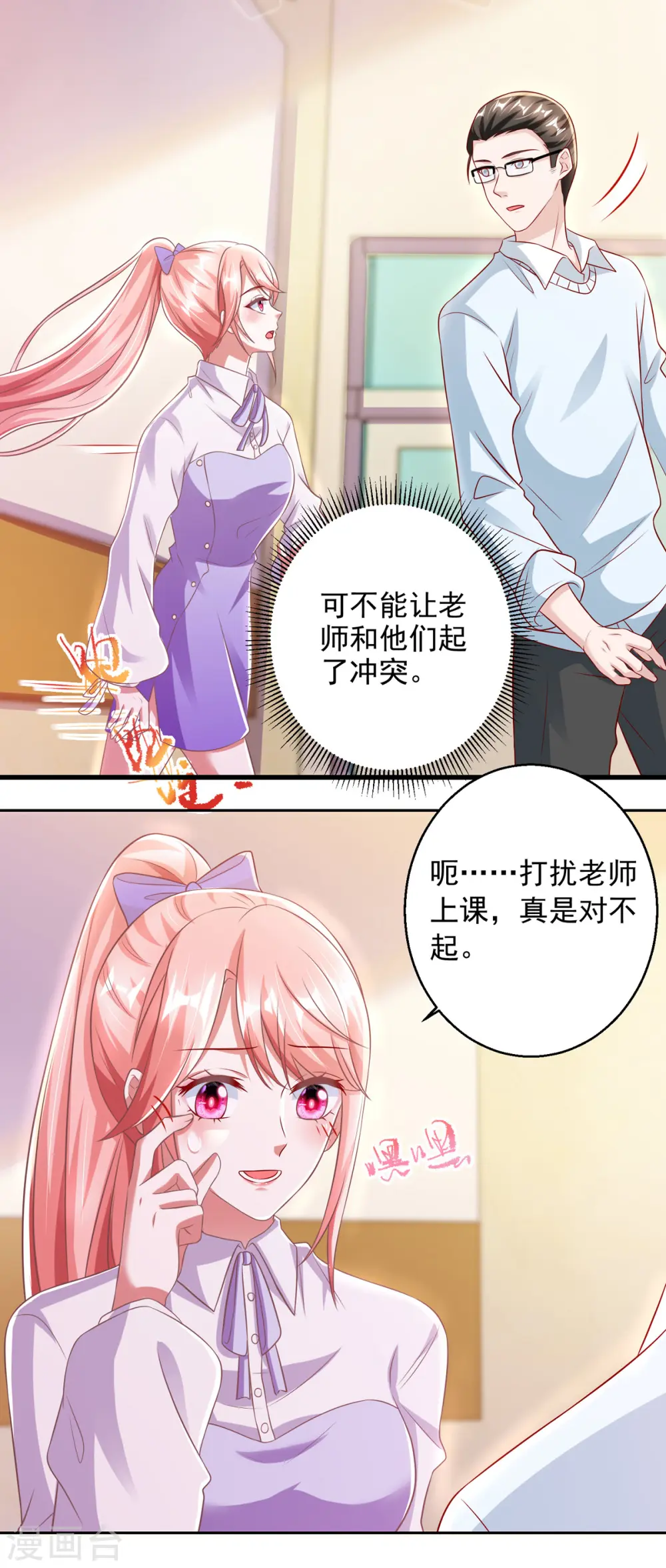 第18话 完蛋了13