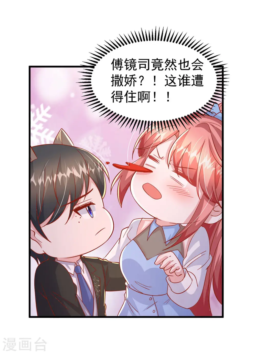 第145话 他的态度不对劲13