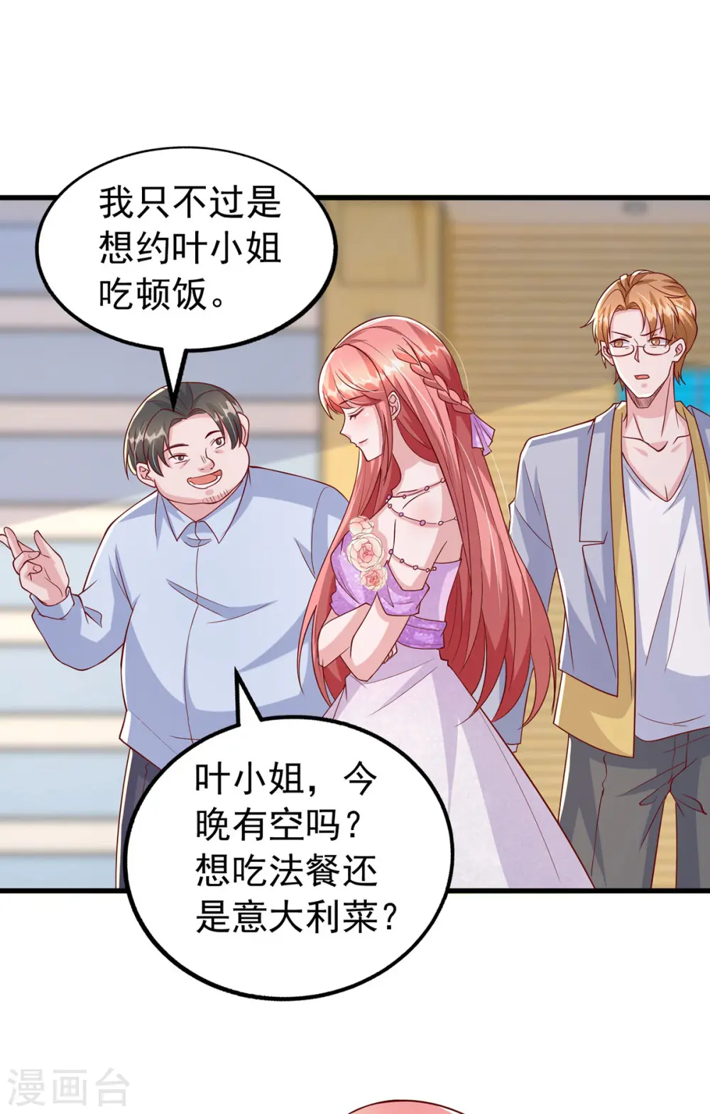 第114话 毁她清白2