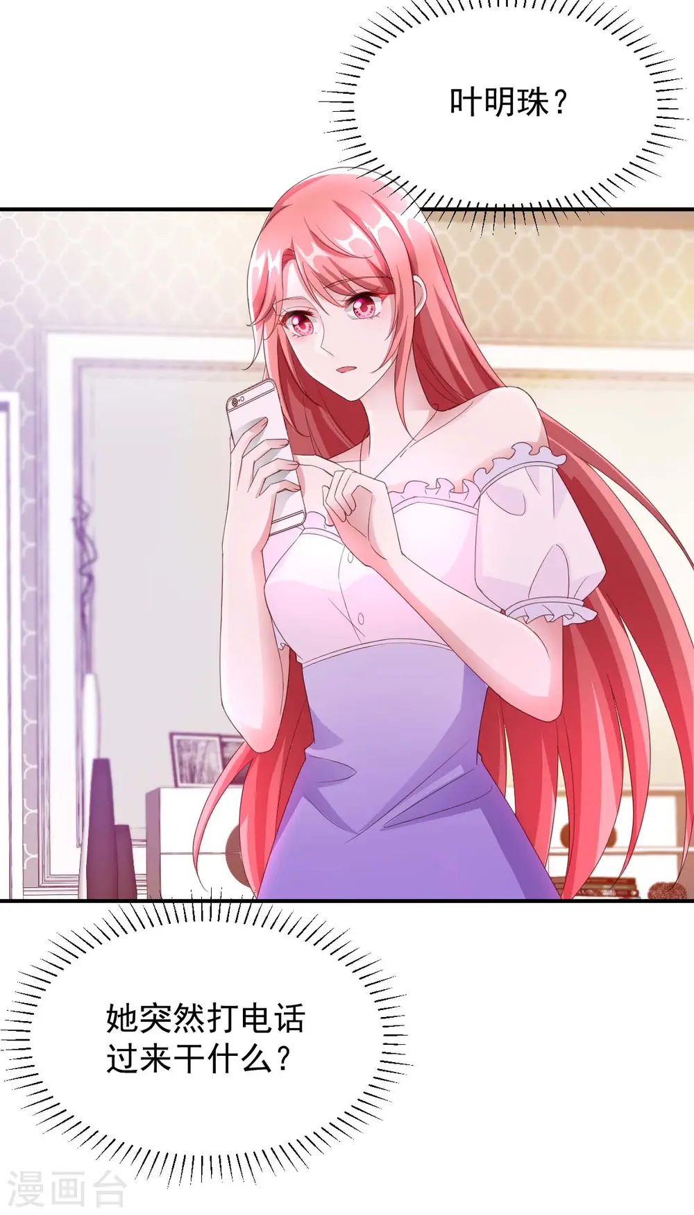 第65话 会所相邀9