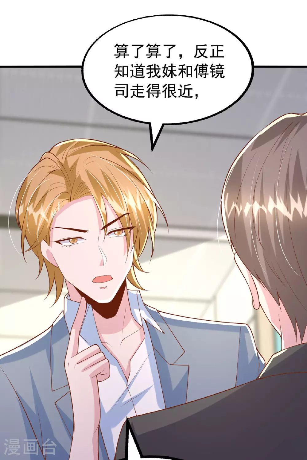 第180话 你不是替身31