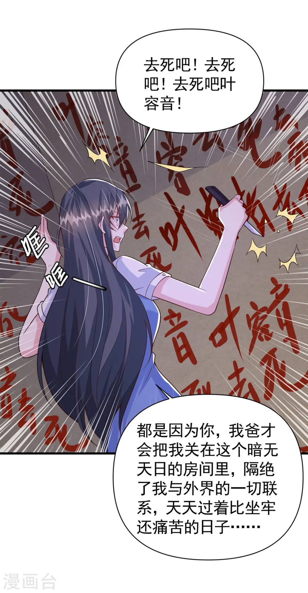第124话 密谋2