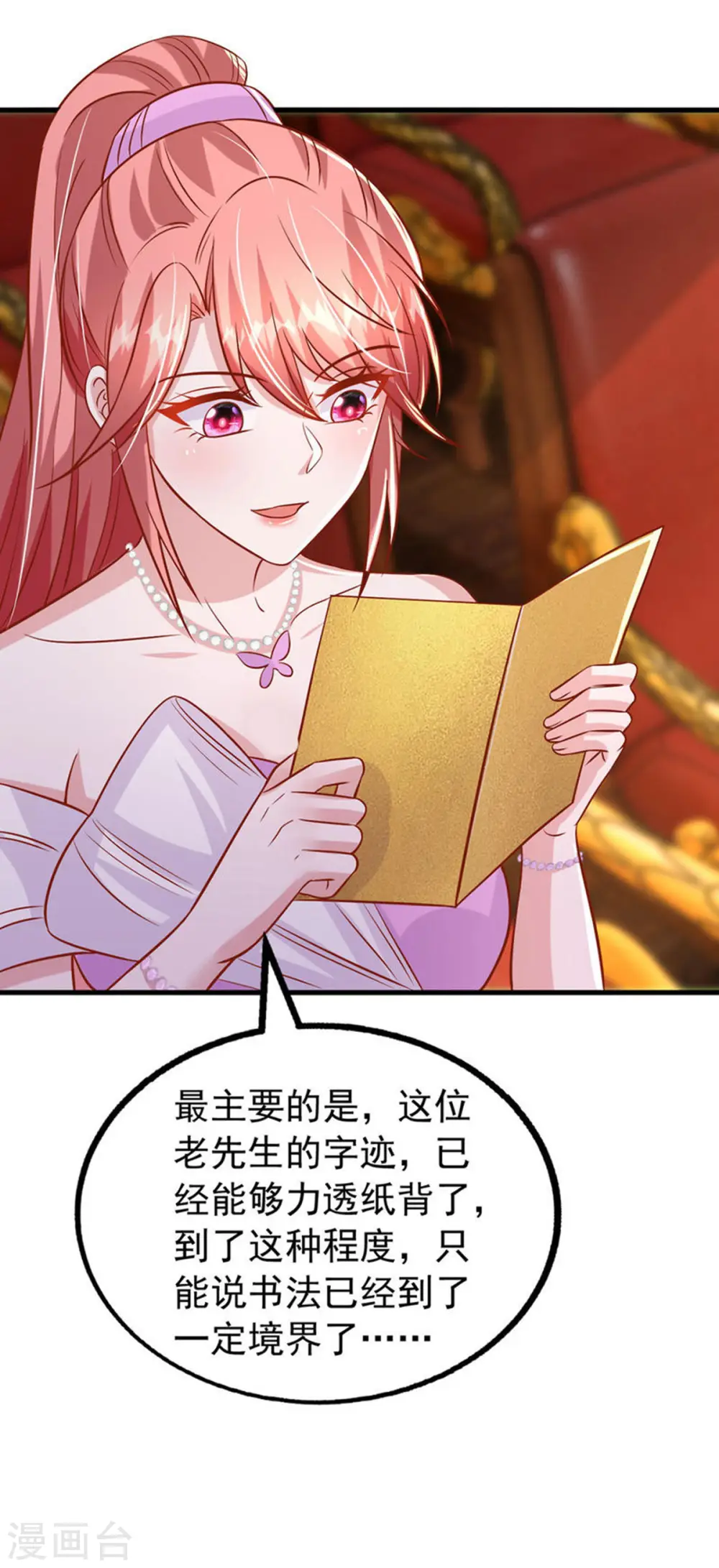 第173话 点评书法6