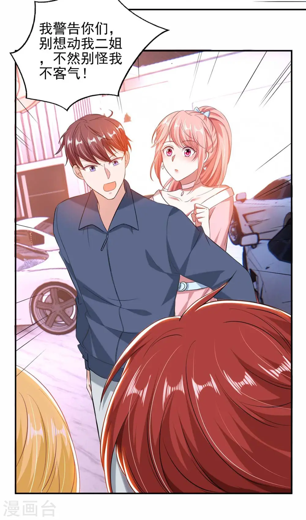 第37话 赛车13