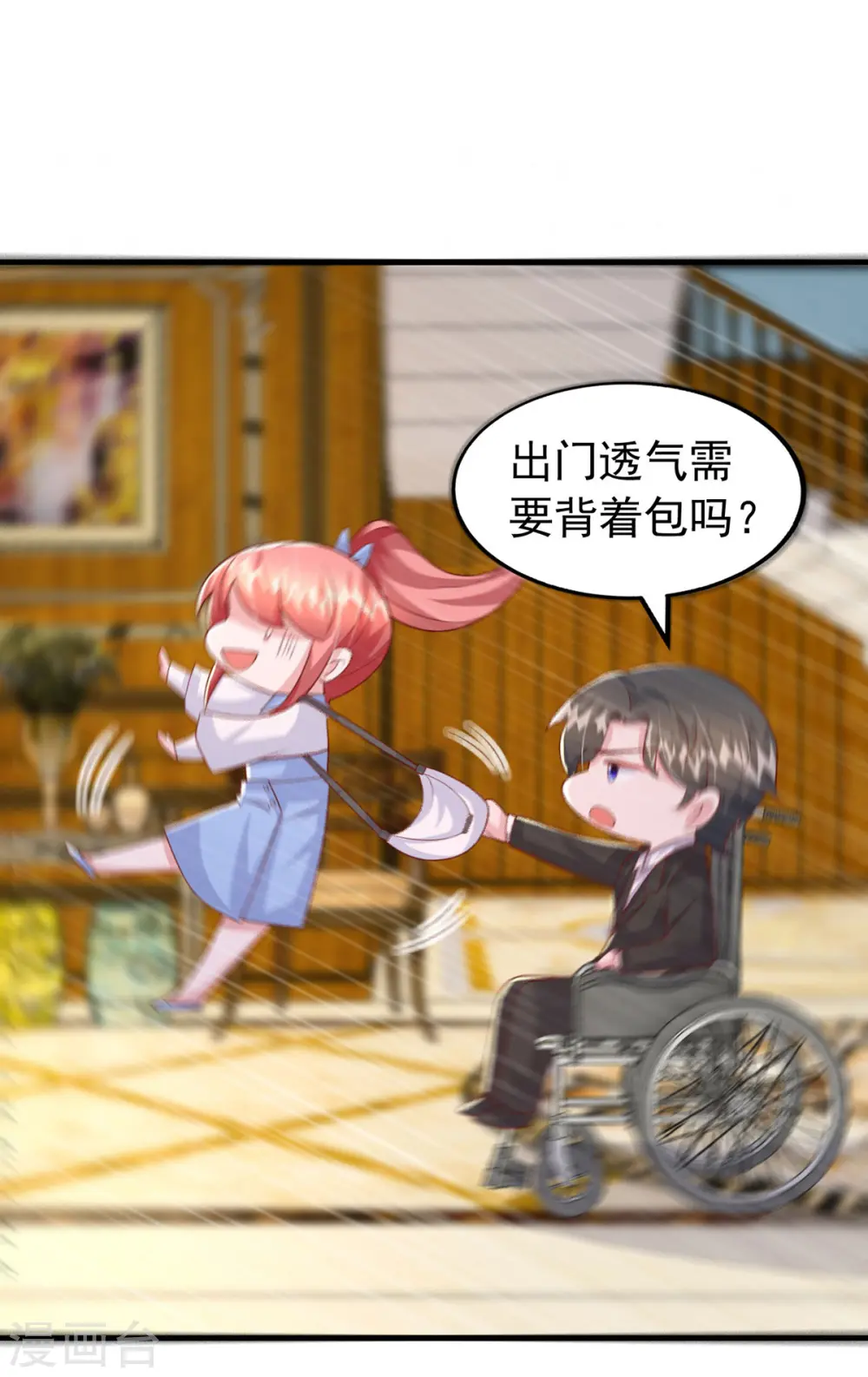 第133话 你是我的大宝贝18