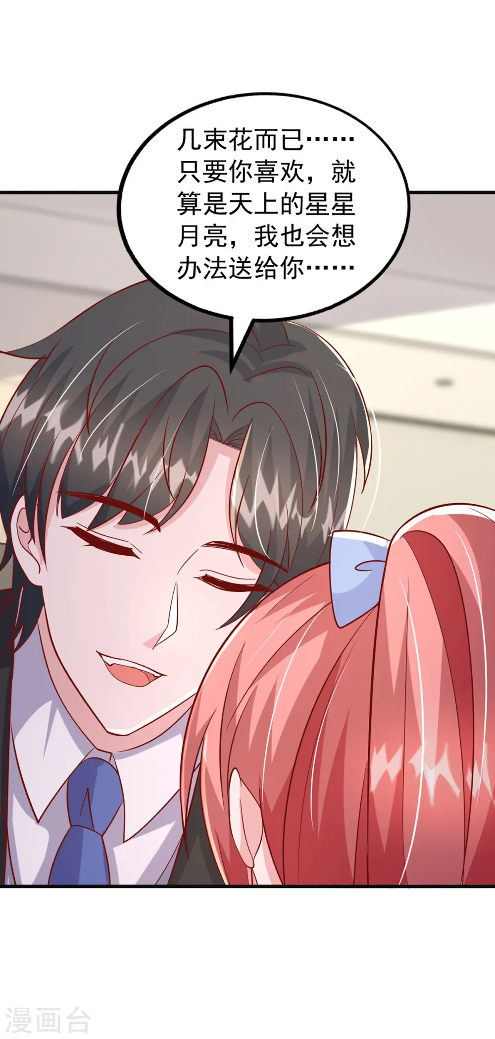 第149话 他在用心爱我27