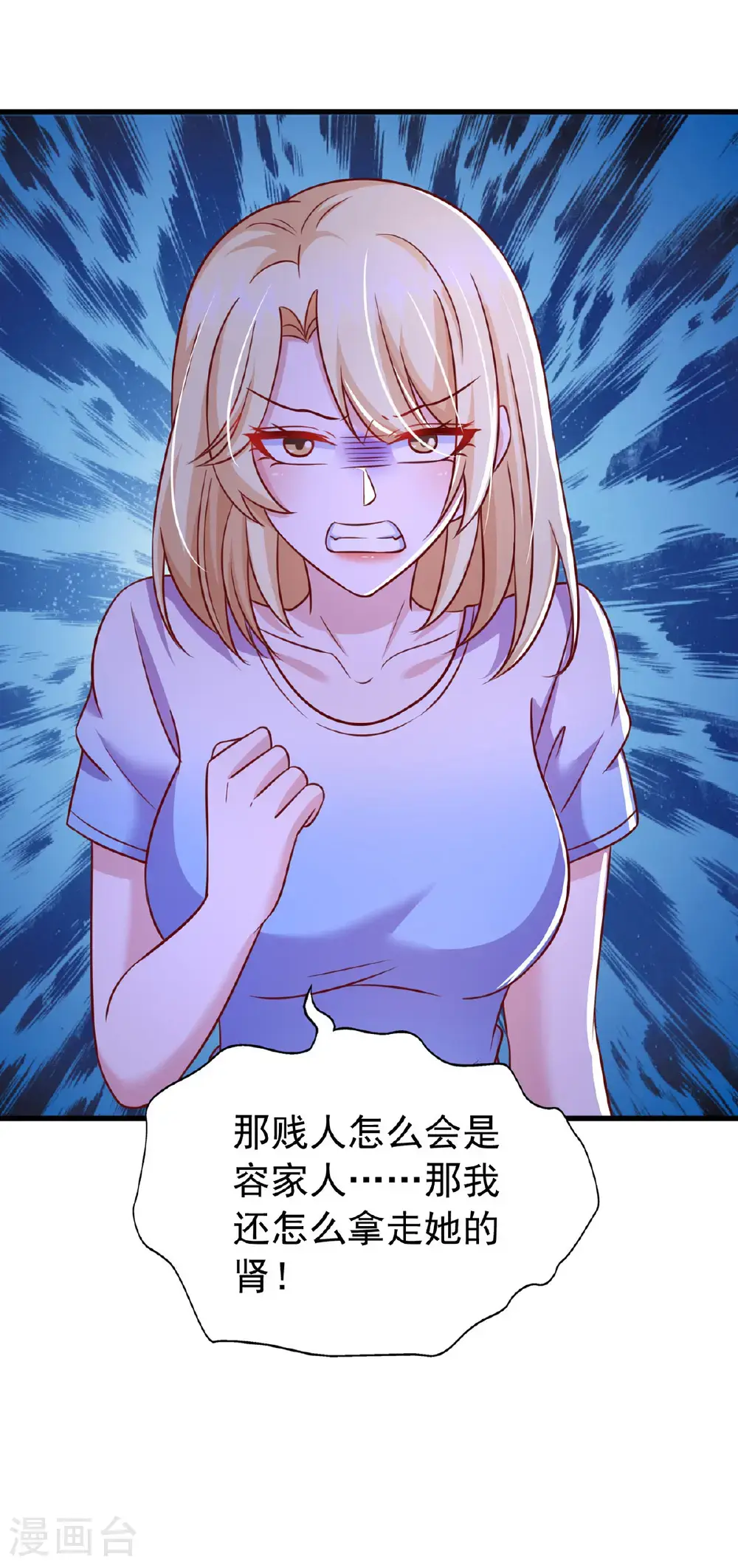 第188话 容家的女儿4