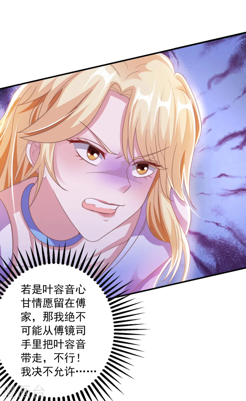 第15话 虚情假意8
