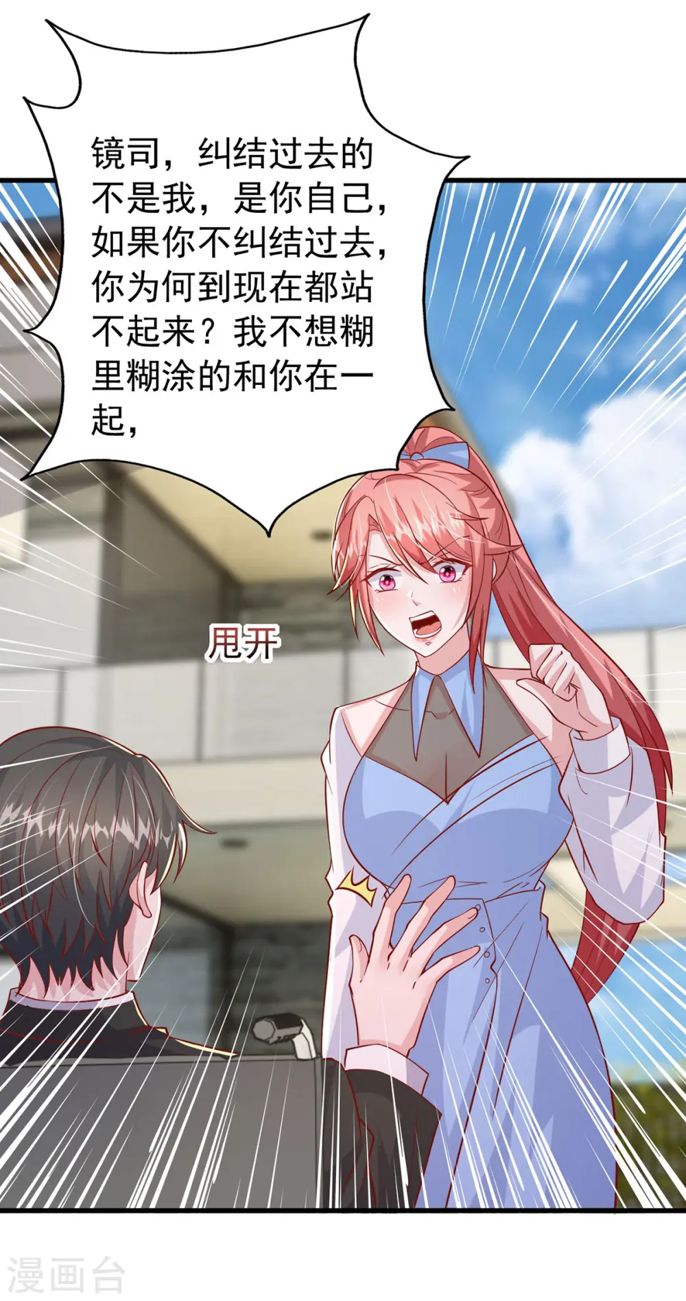 第154话 争执25
